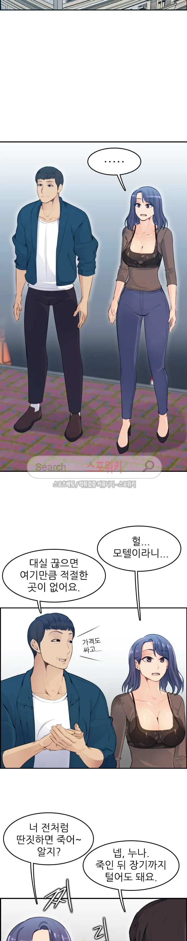 웹툰 이미지 252