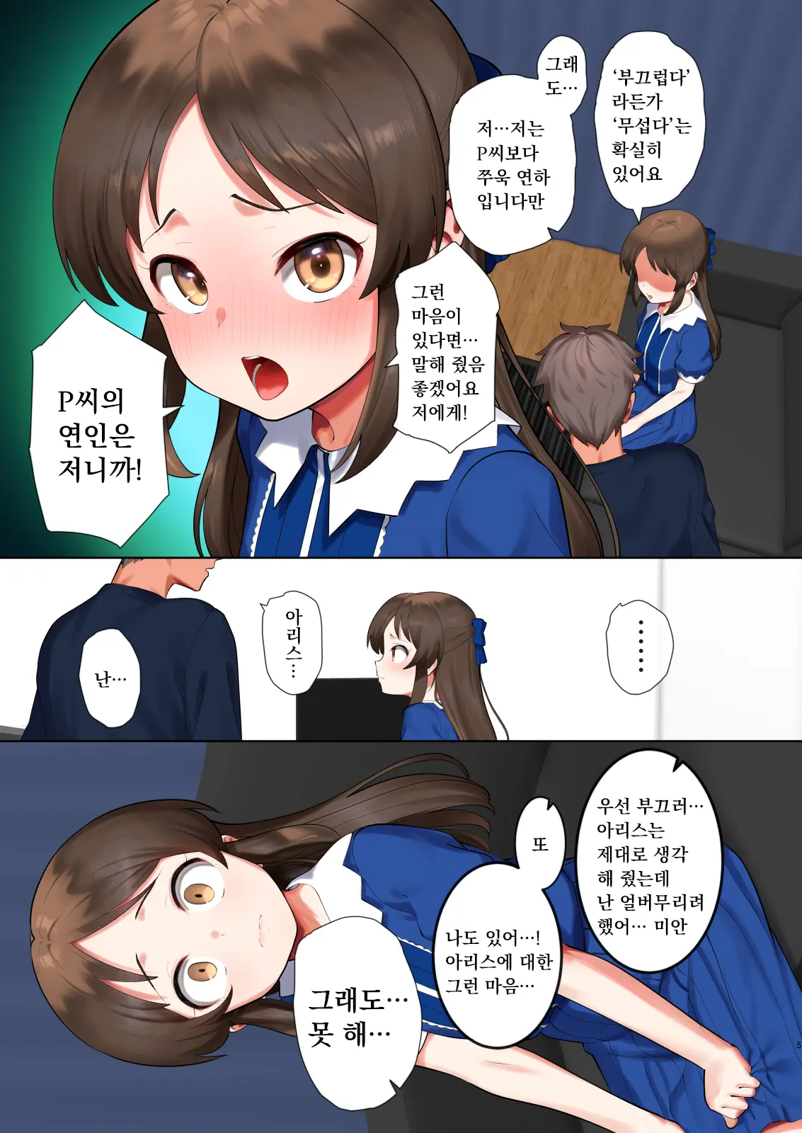 웹툰 이미지 3