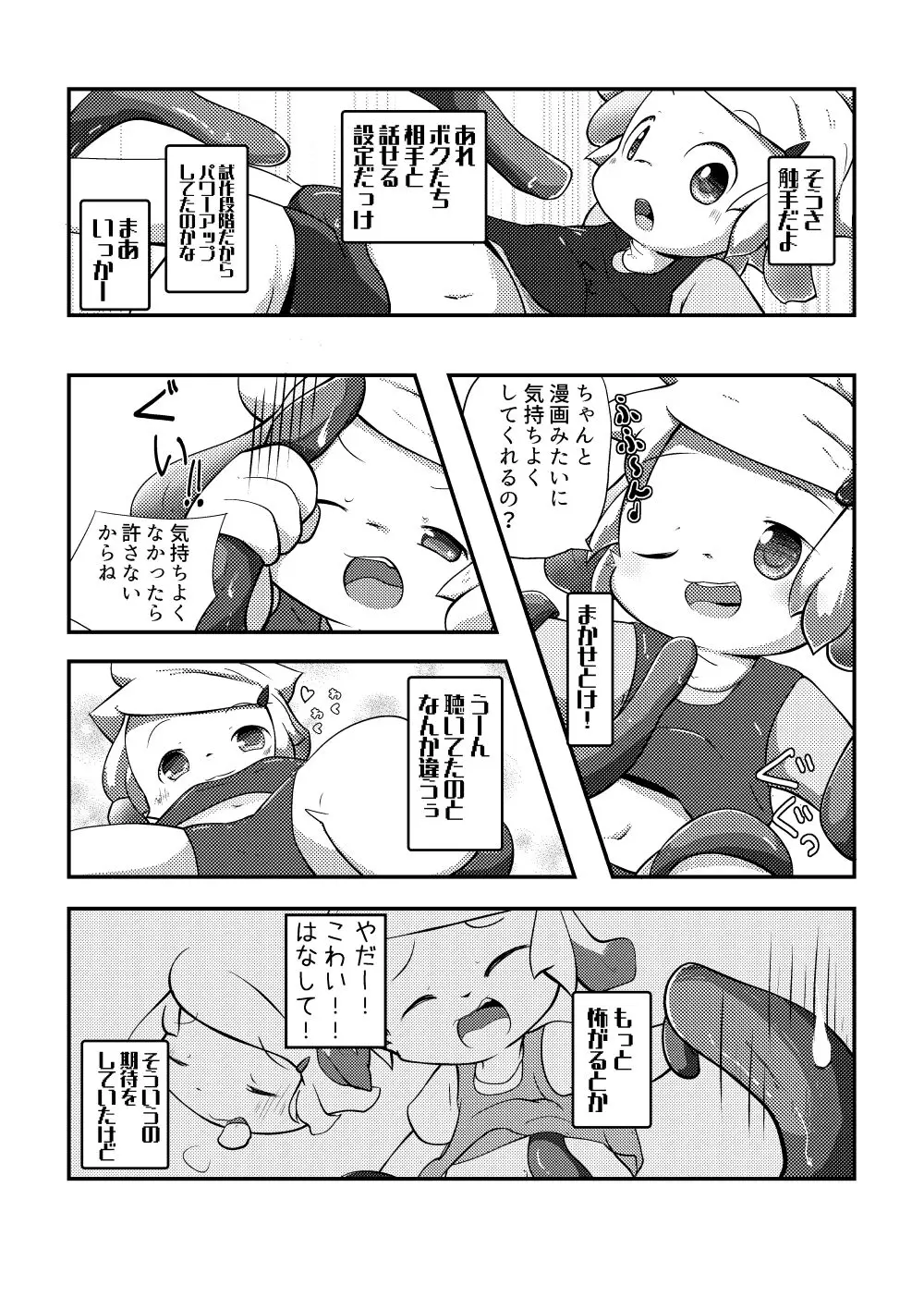 웹툰 이미지 3