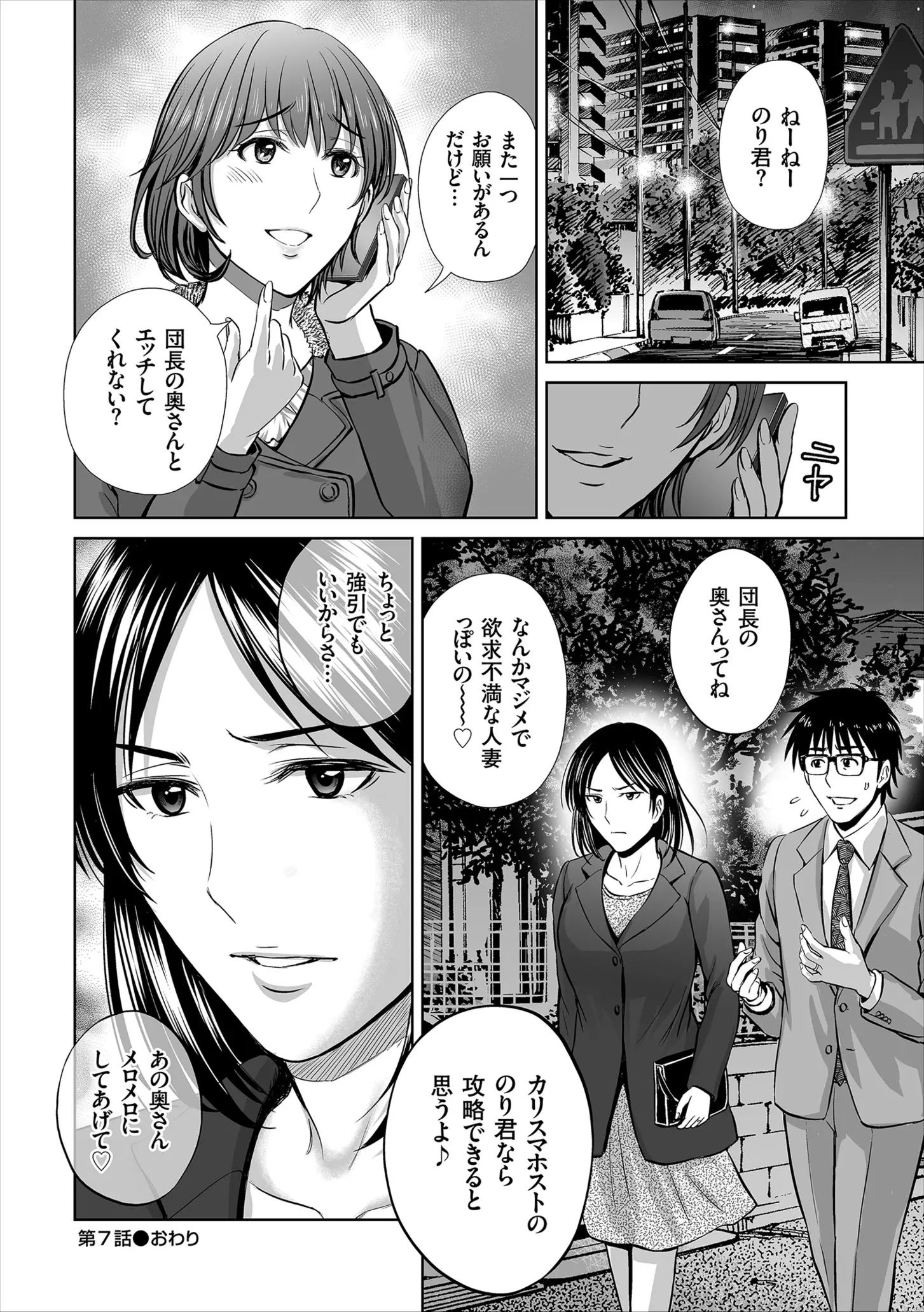 웹툰 이미지 145