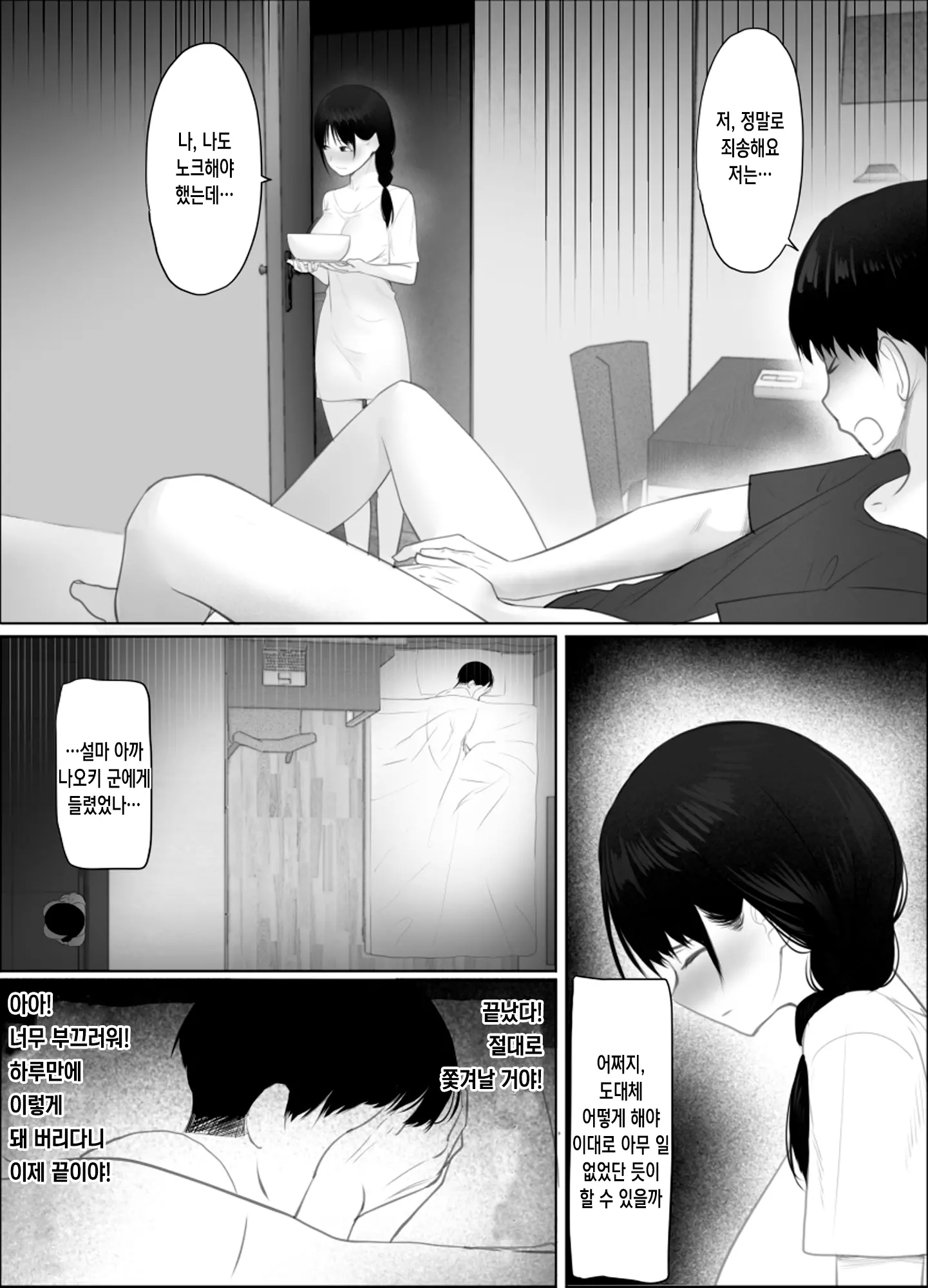 웹툰 이미지 10