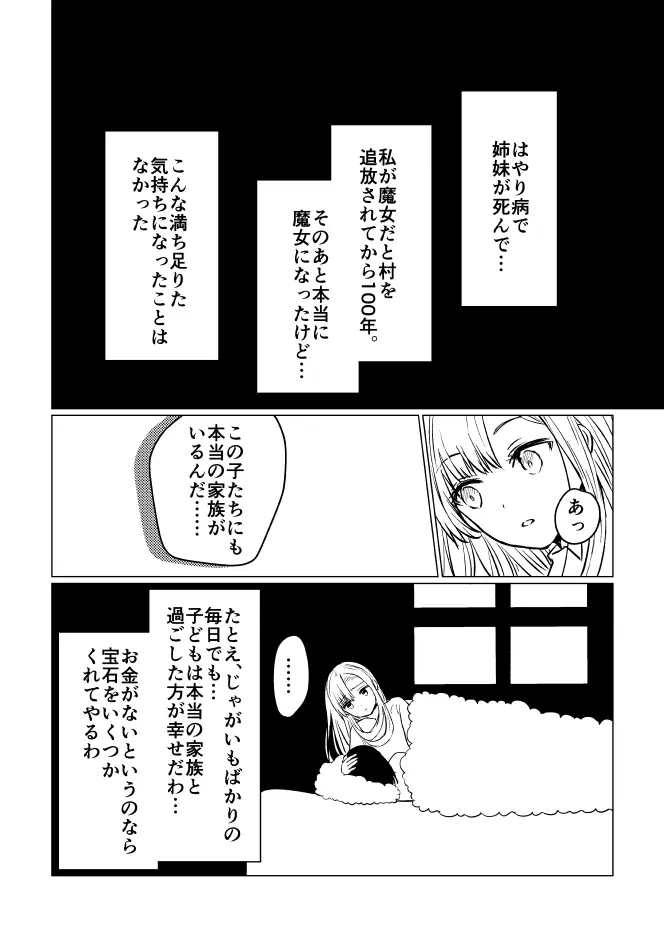 웹툰 이미지 258