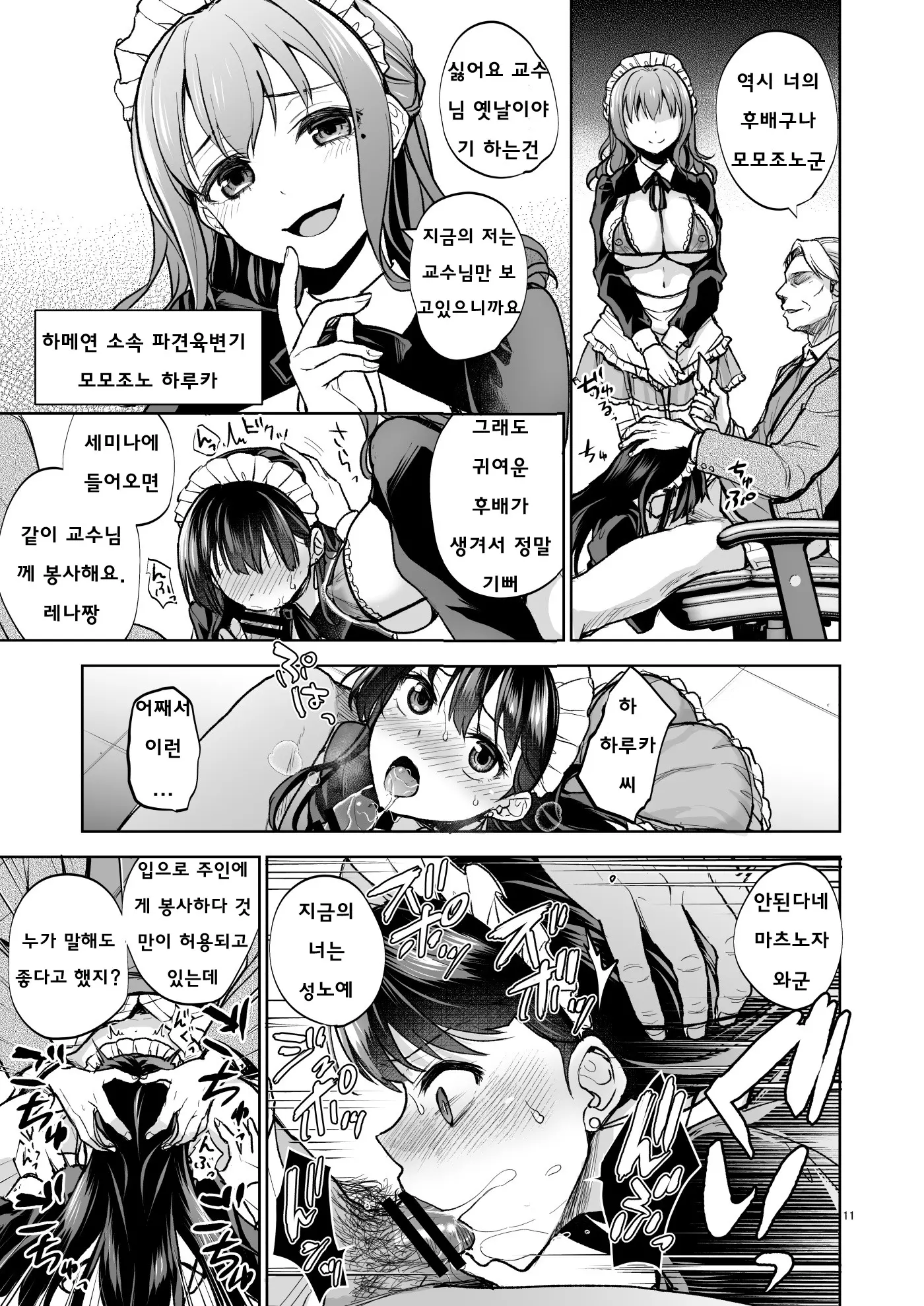 웹툰 이미지 9