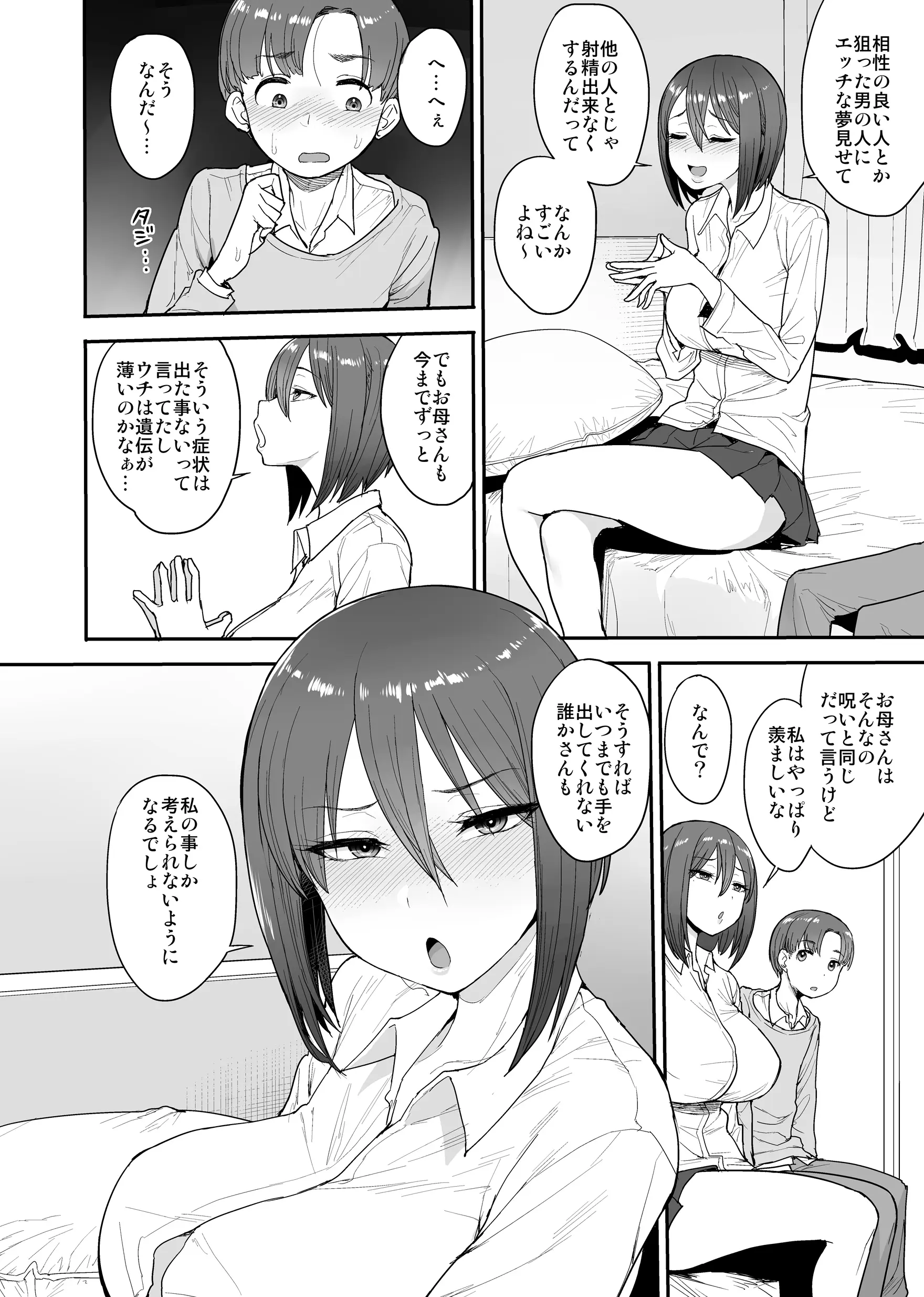 웹툰 이미지 4