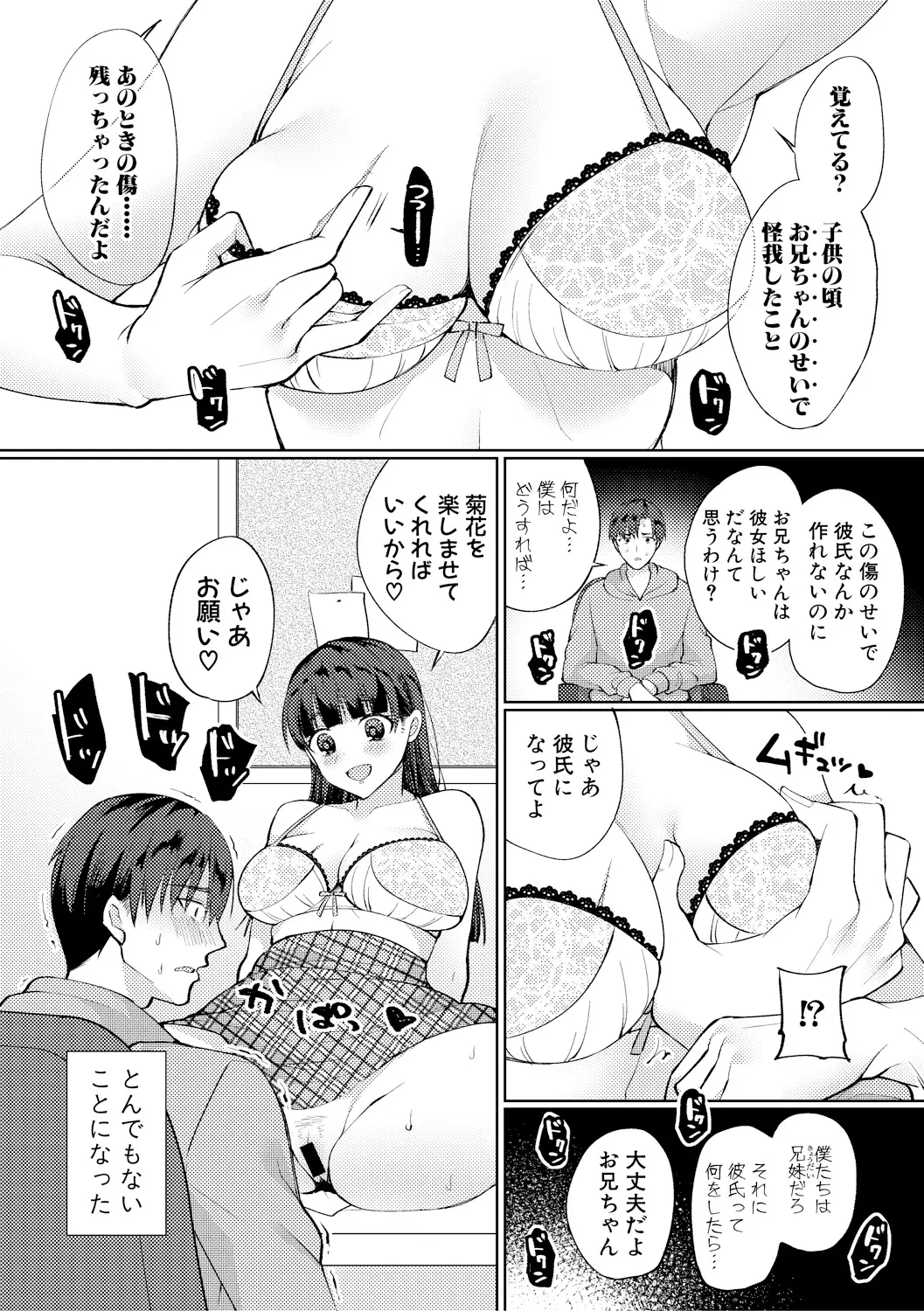 웹툰 이미지 186