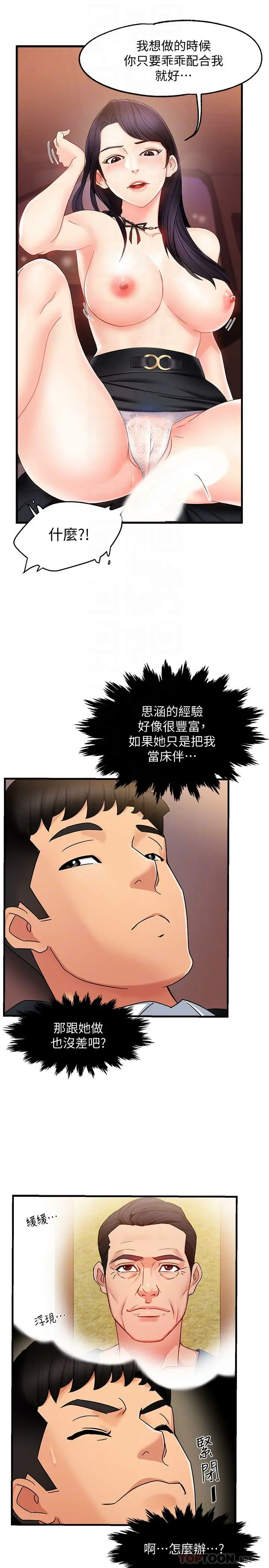 웹툰 이미지 337