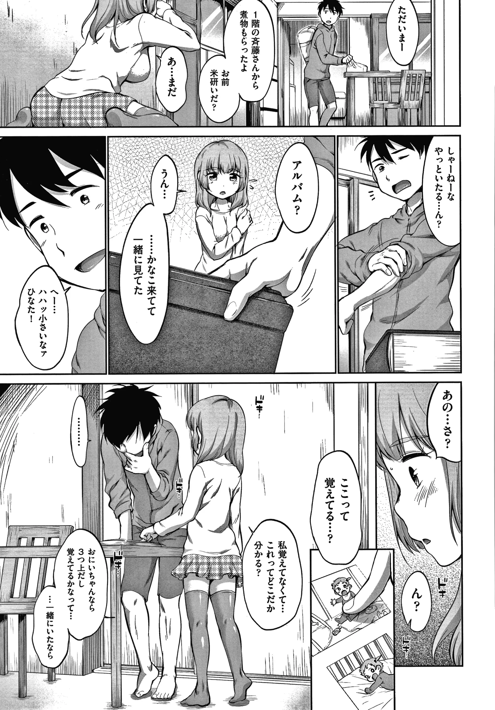 웹툰 이미지 143