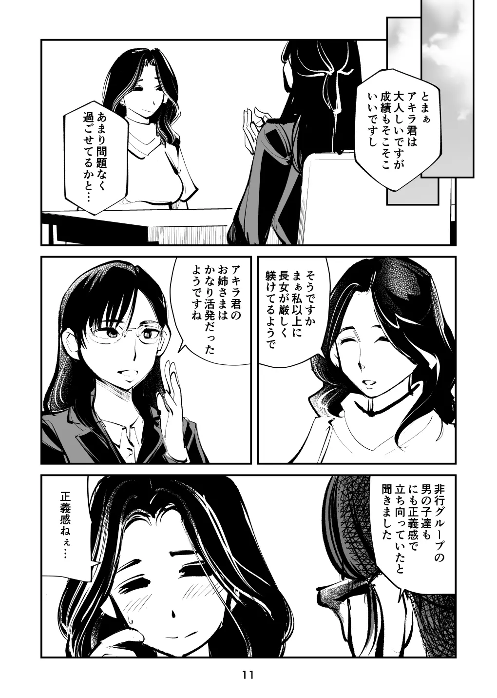 웹툰 이미지 10