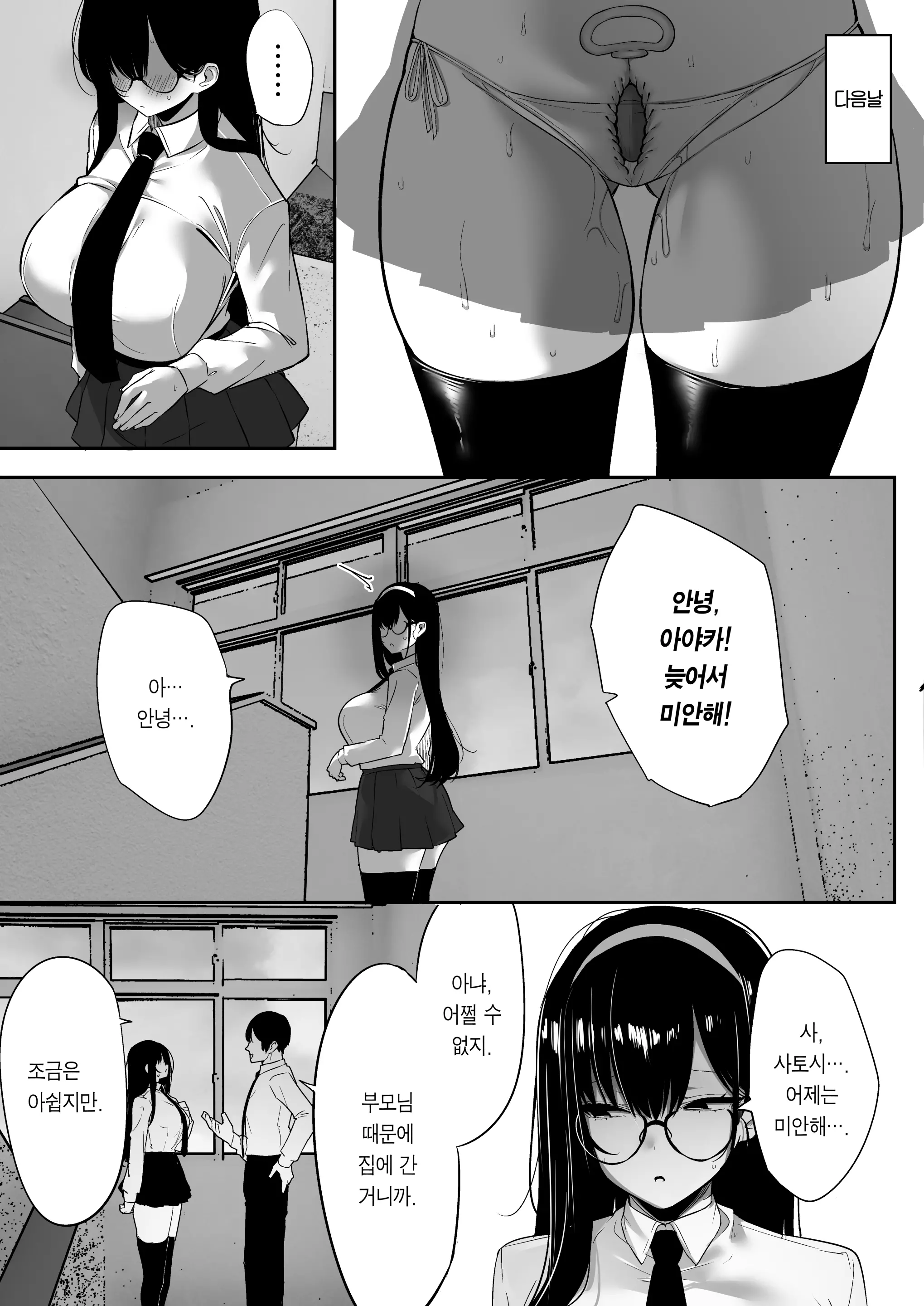 웹툰 이미지 54