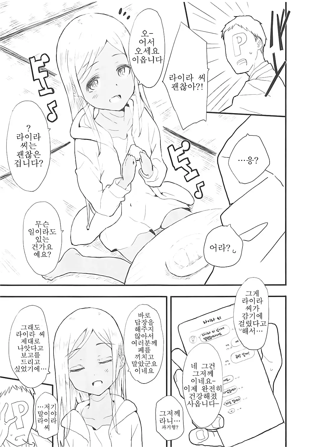 웹툰 이미지 3