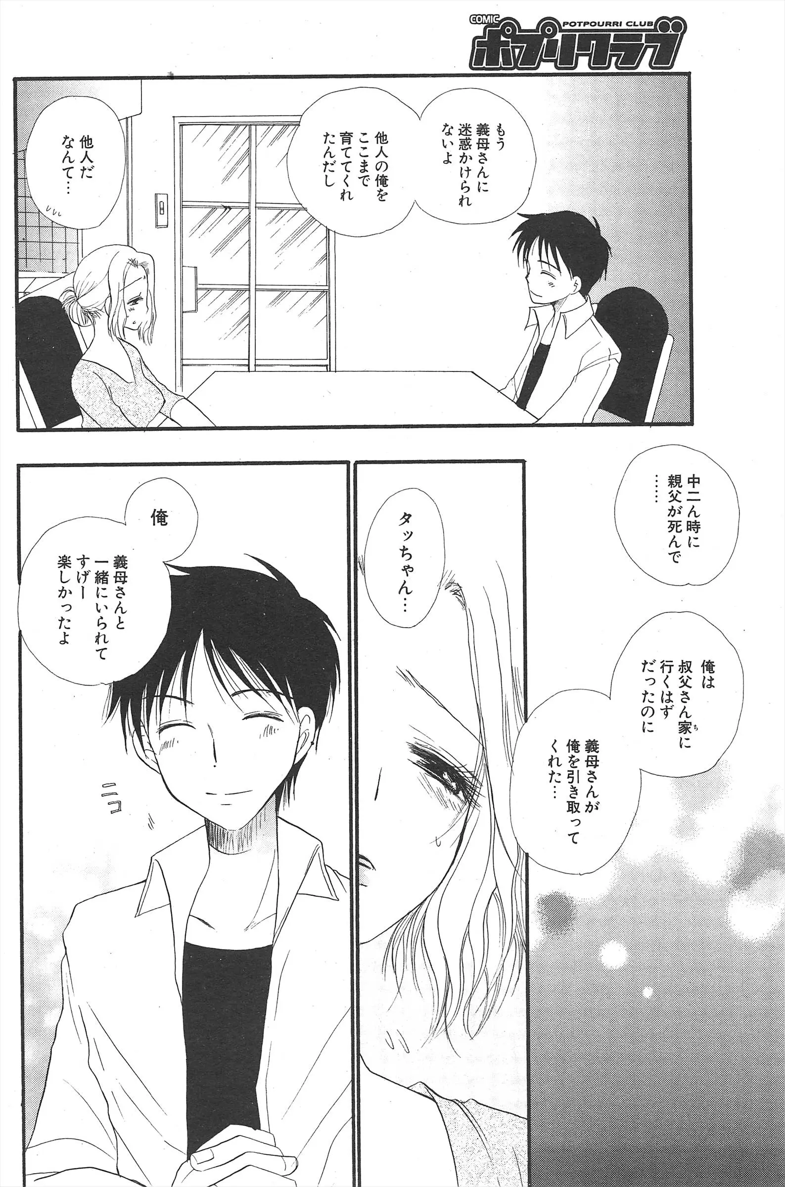 웹툰 이미지 171