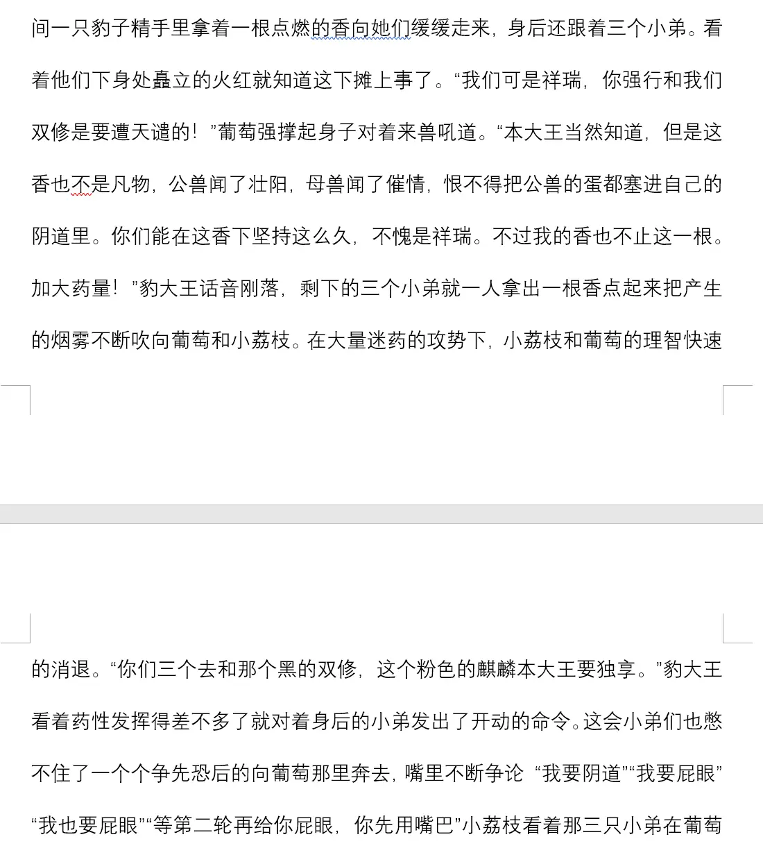웹툰 이미지 190
