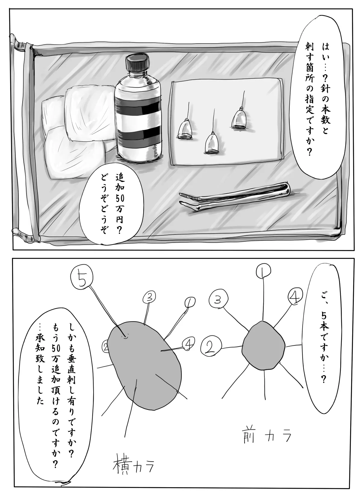 웹툰 이미지 36