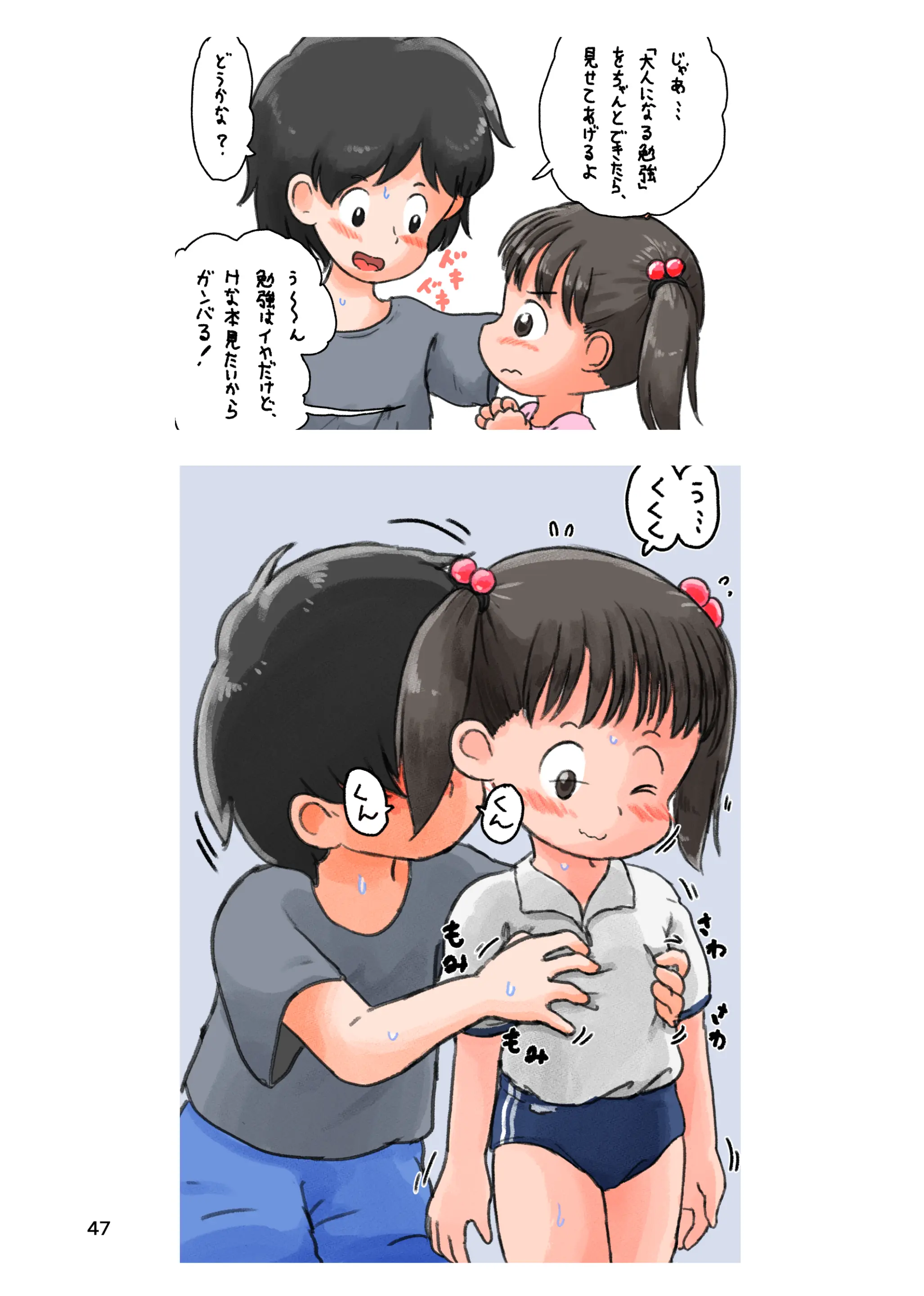 웹툰 이미지 43