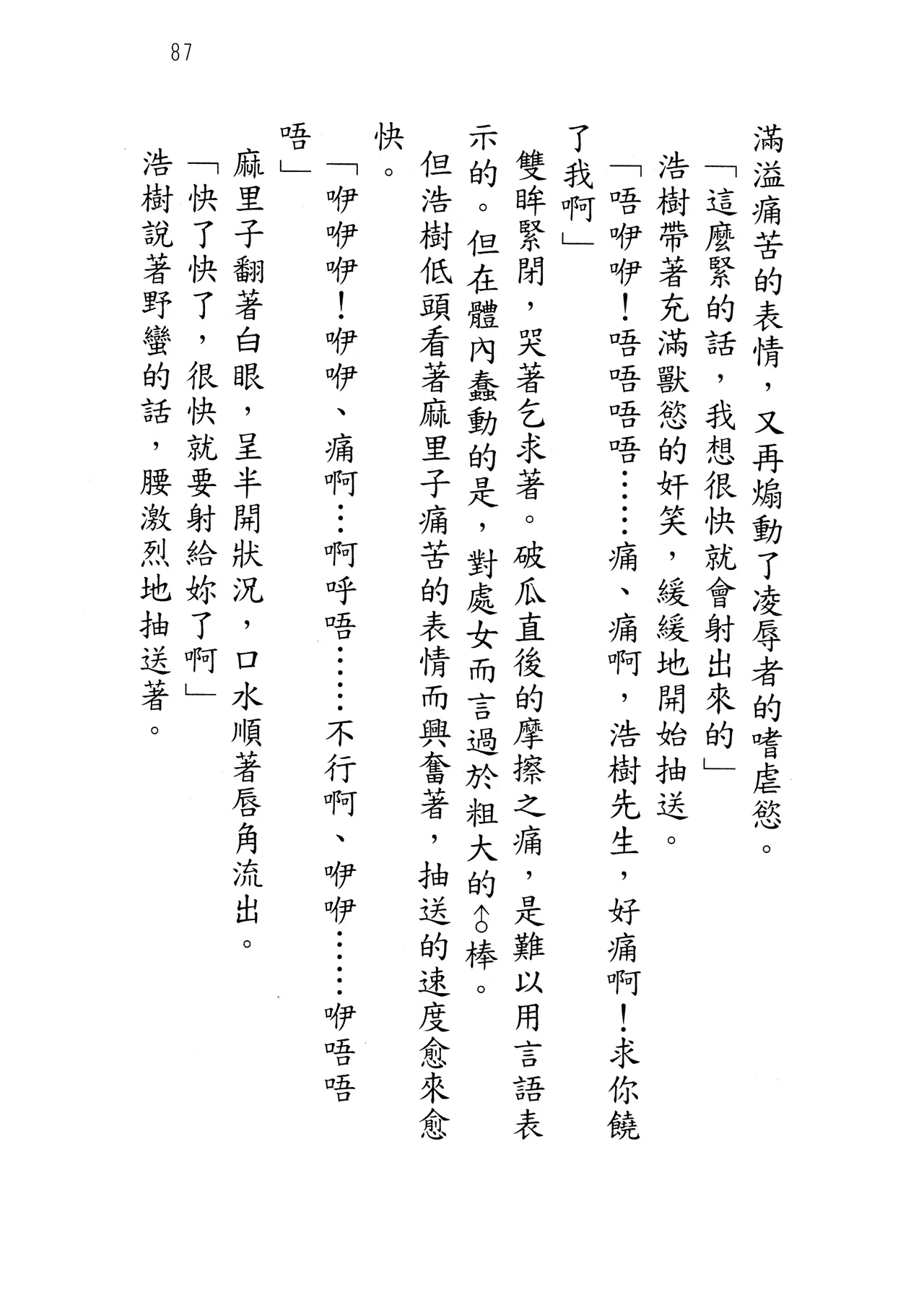 웹툰 이미지 91