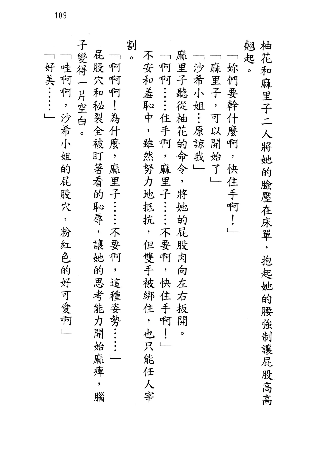 웹툰 이미지 113