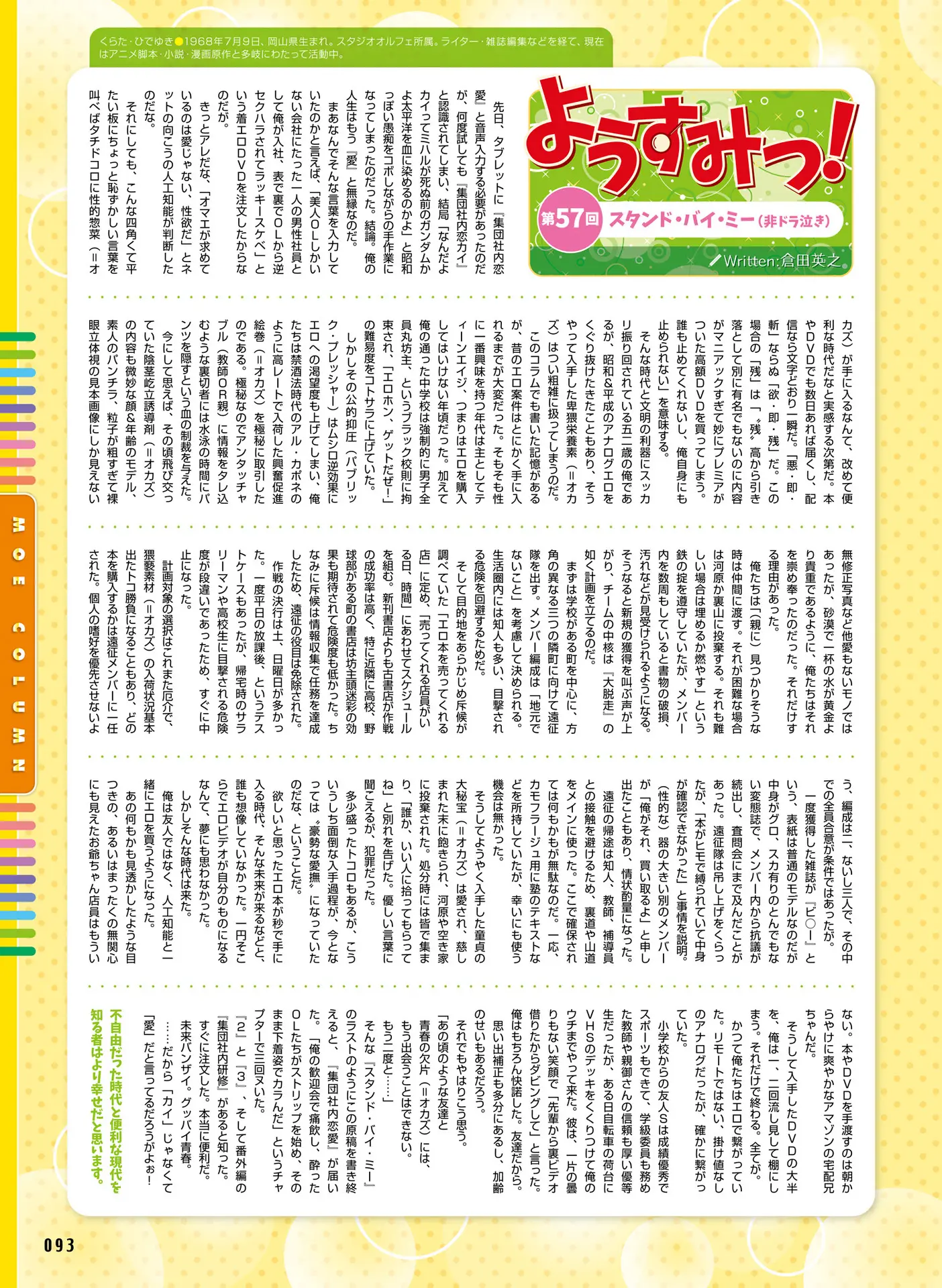 웹툰 이미지 88