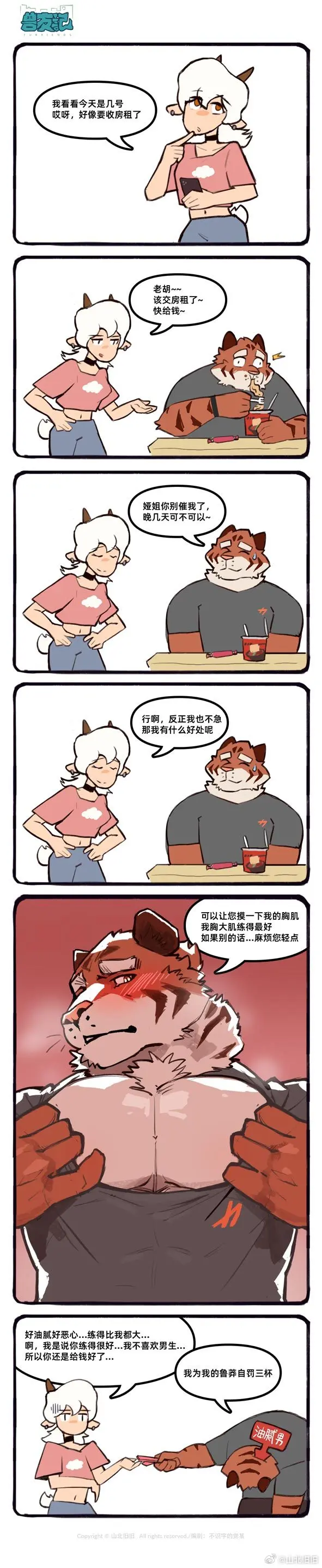 웹툰 이미지 1