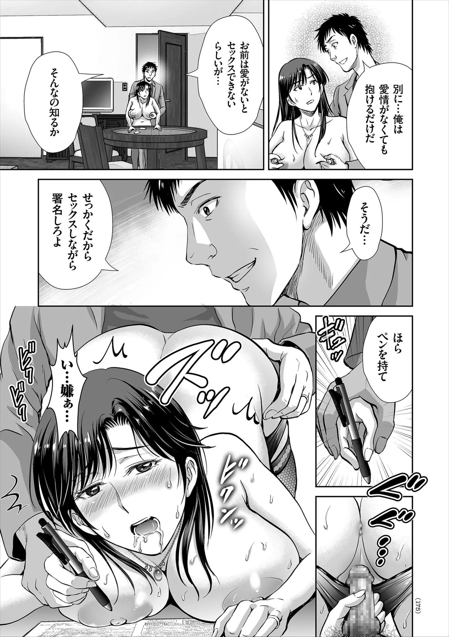웹툰 이미지 174