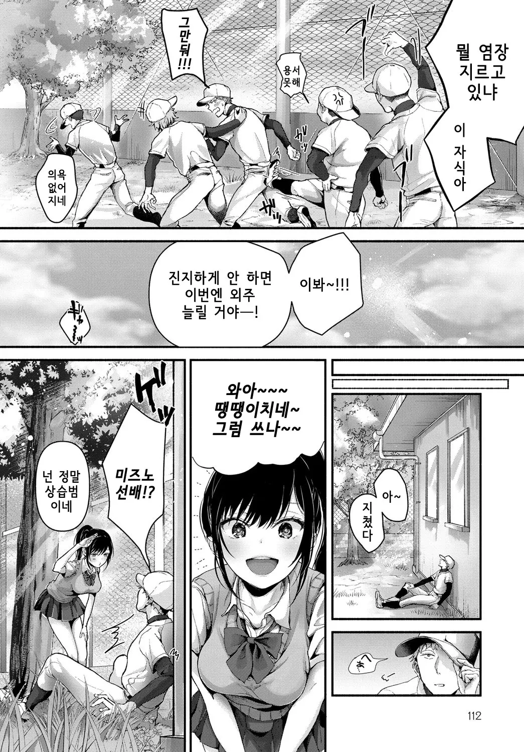 웹툰 이미지 1