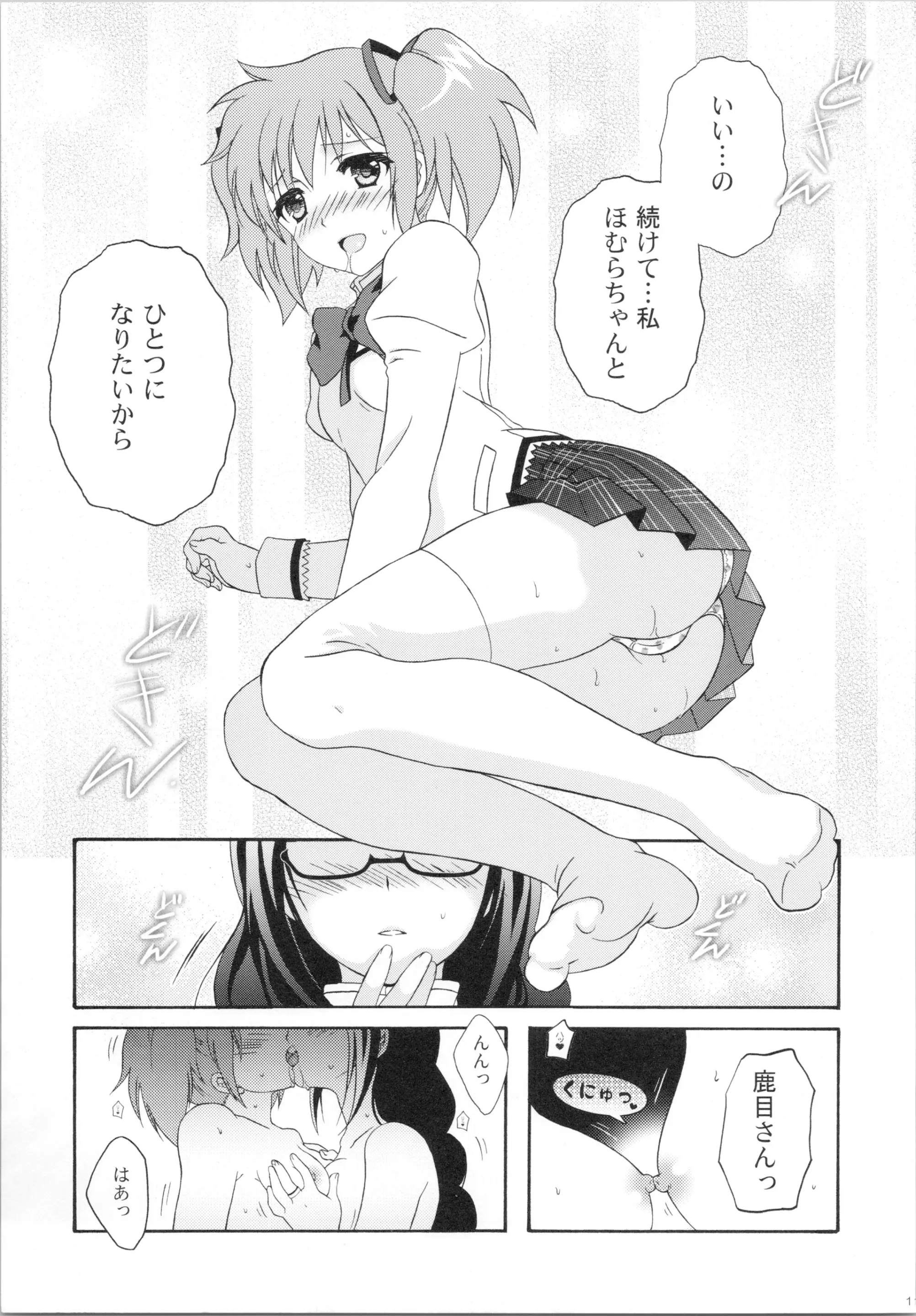 웹툰 이미지 9