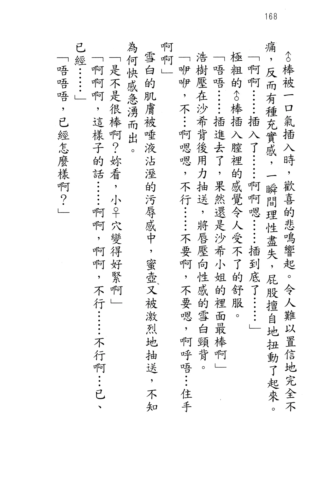 웹툰 이미지 172