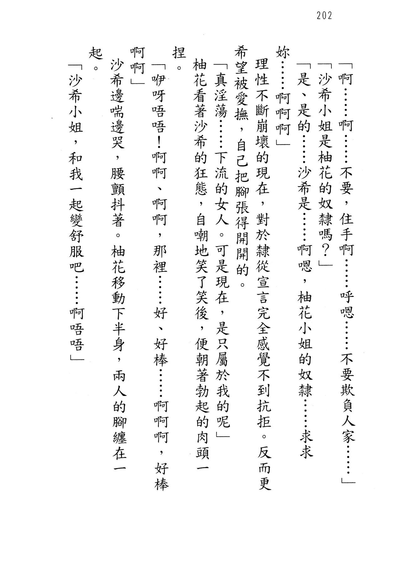 웹툰 이미지 206