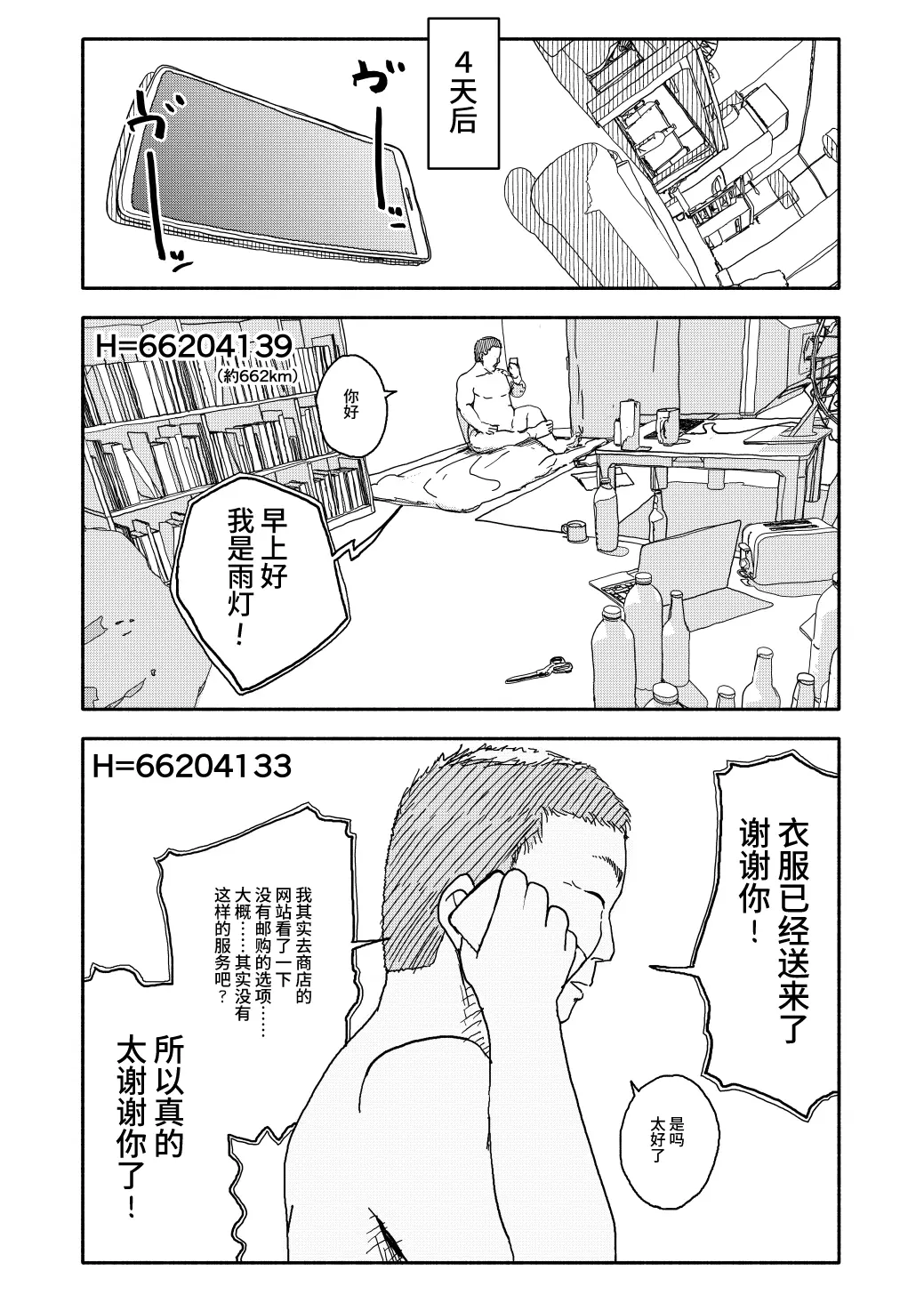 웹툰 이미지 18