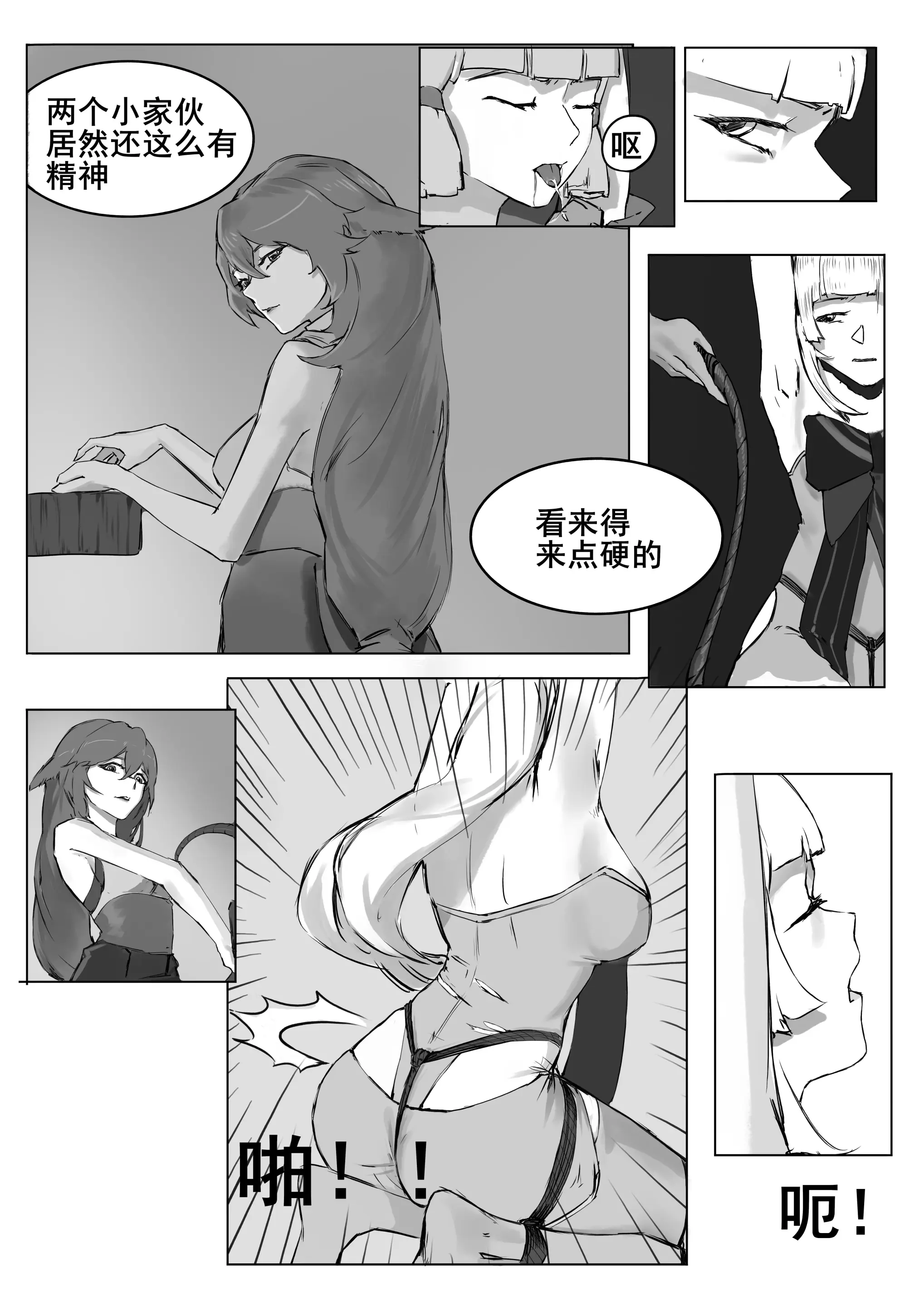 웹툰 이미지 8