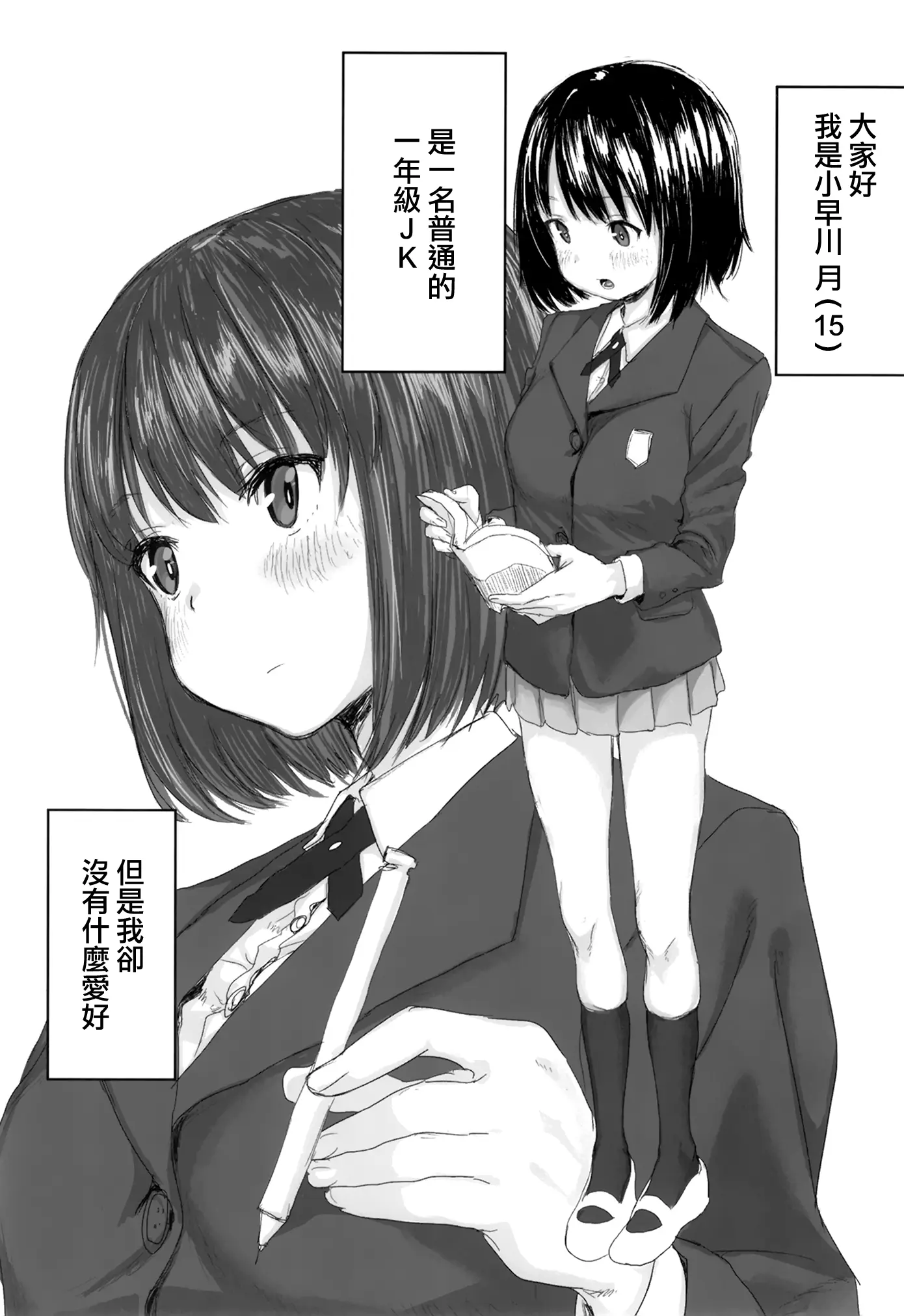 웹툰 이미지 1
