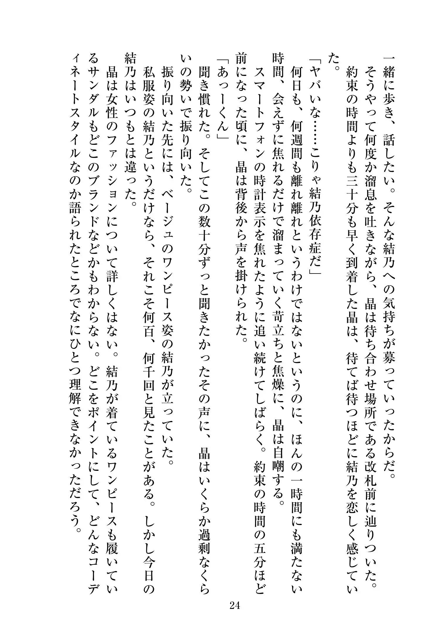 웹툰 이미지 24