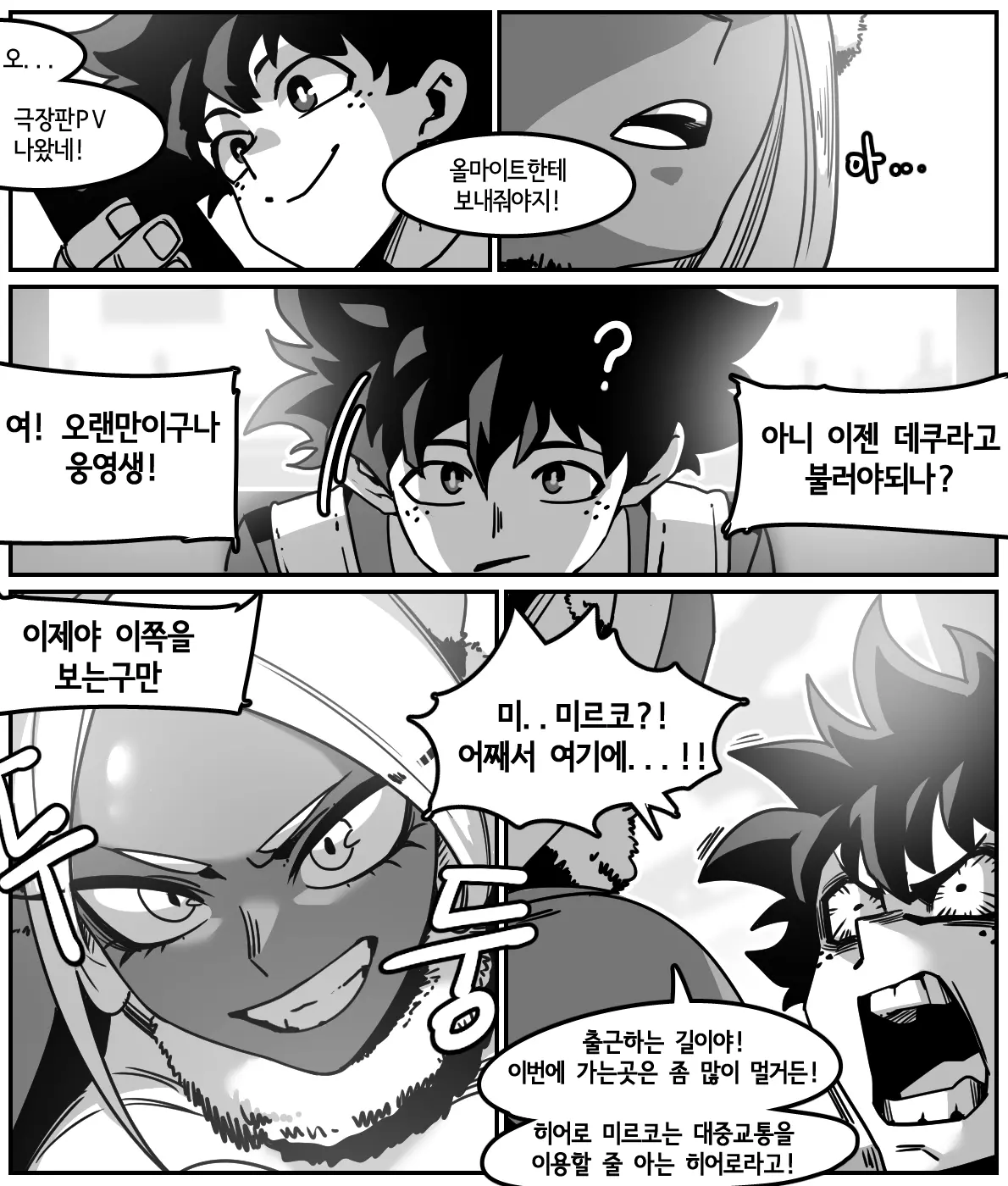 웹툰 이미지 0