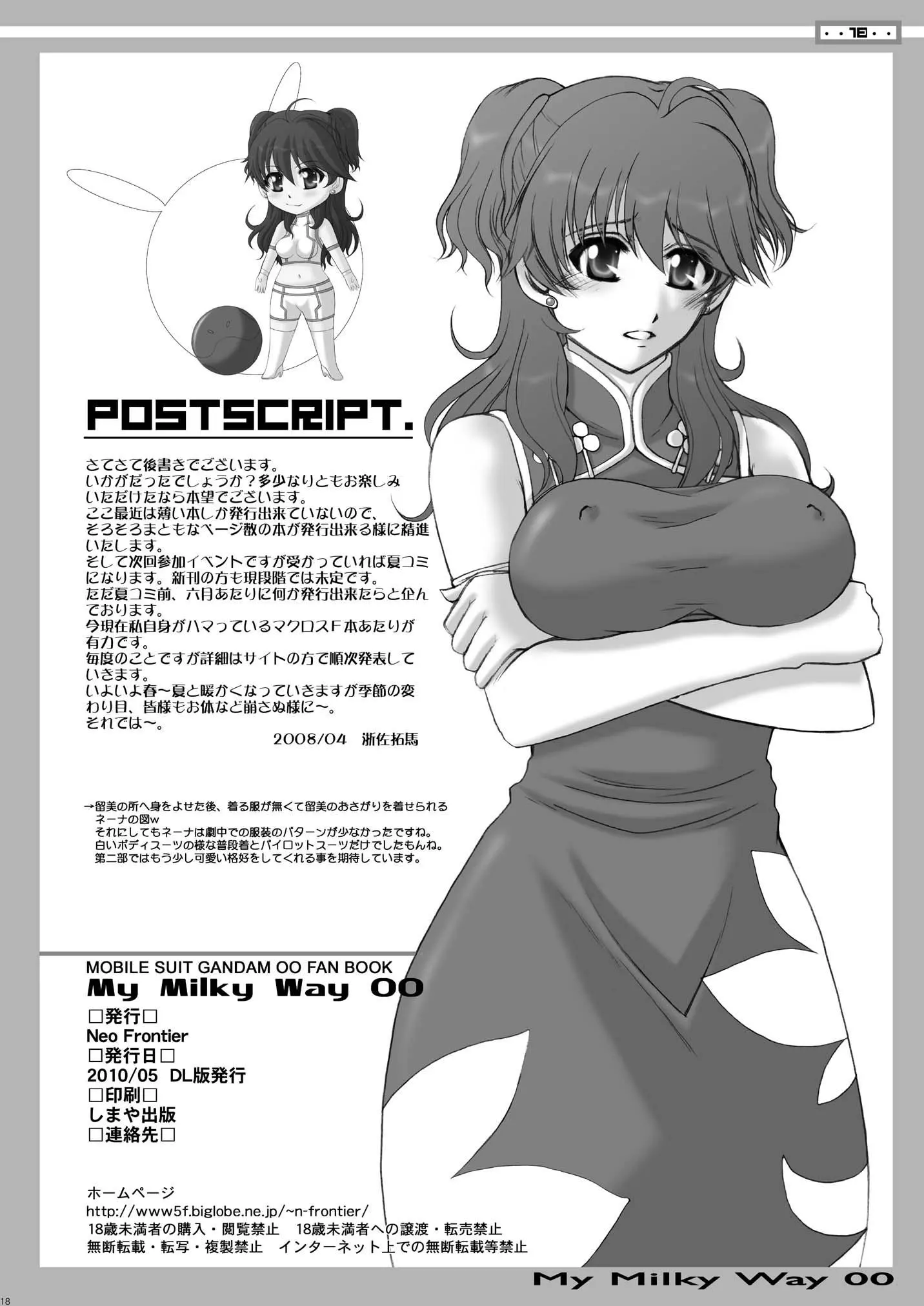 웹툰 이미지 17