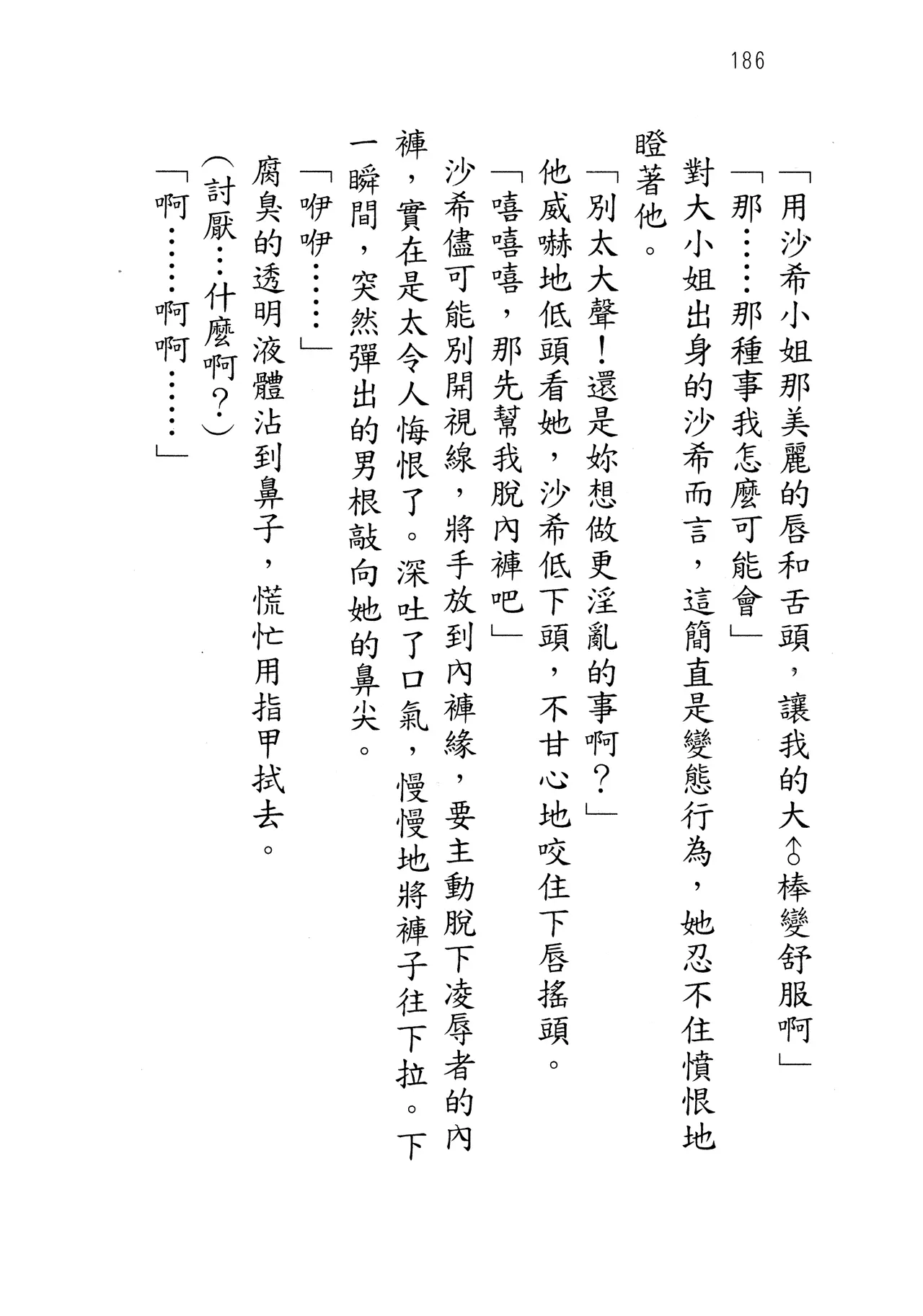 웹툰 이미지 190