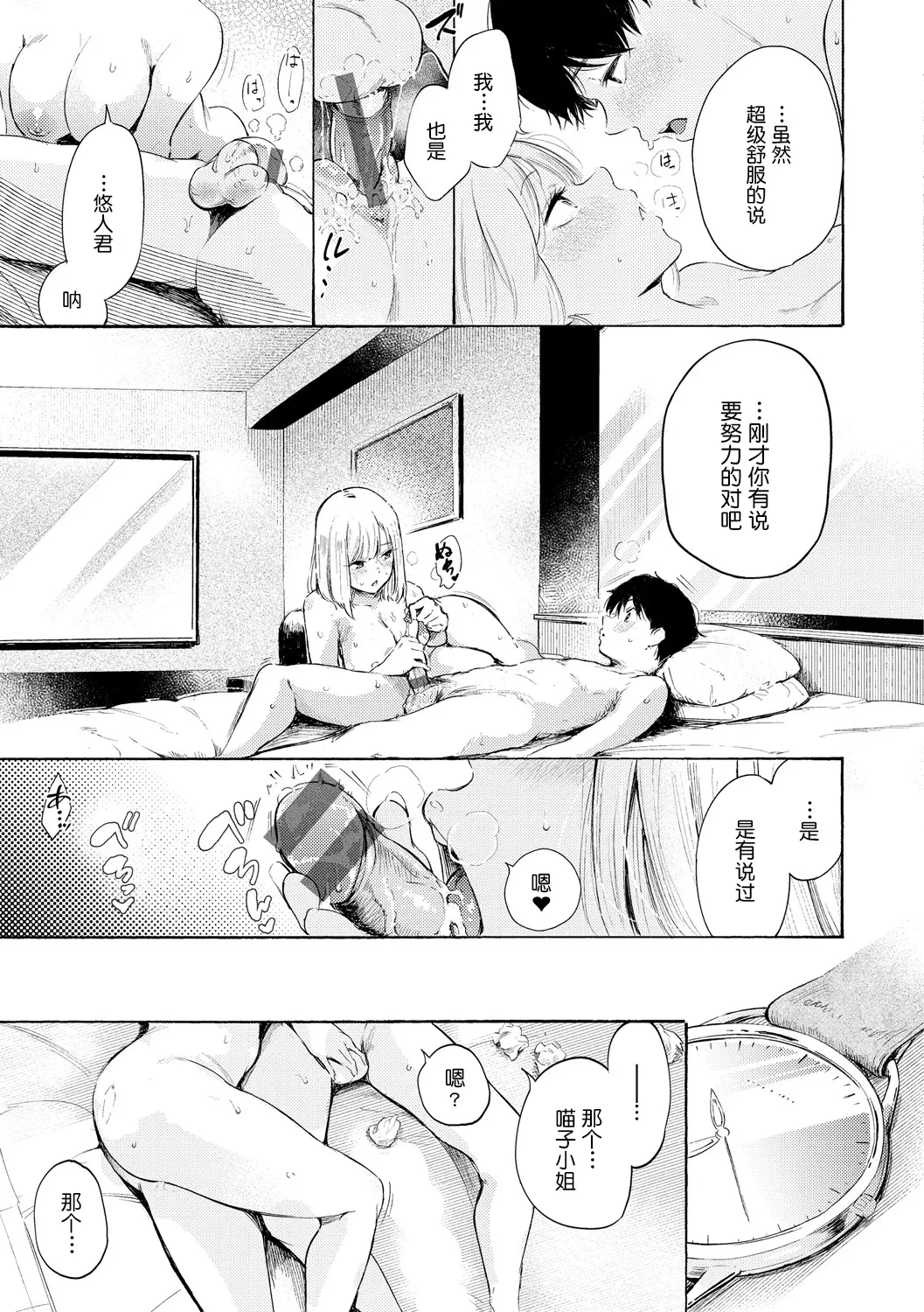 웹툰 이미지 83