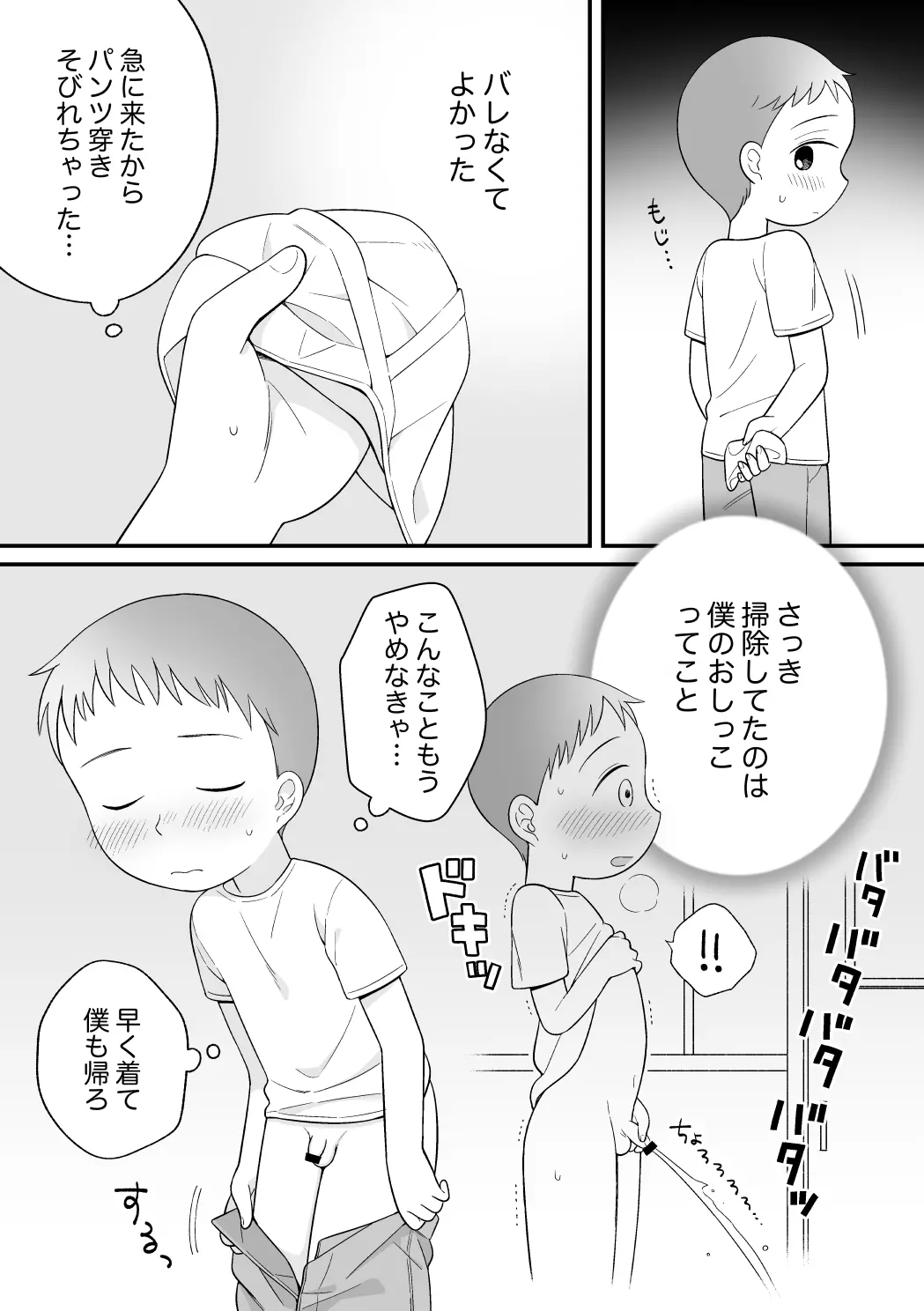 웹툰 이미지 5