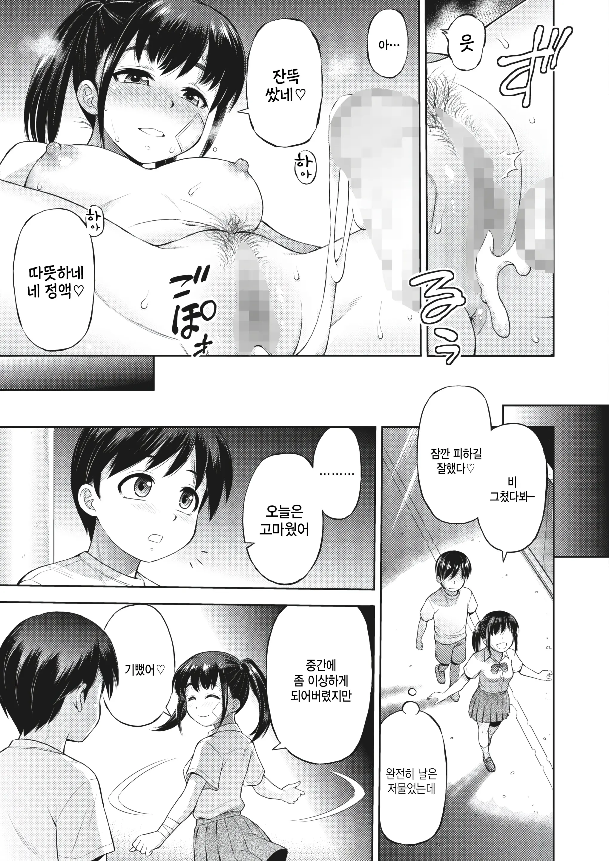 웹툰 이미지 20
