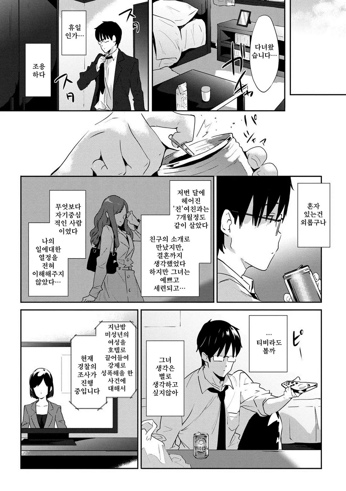 웹툰 이미지 80