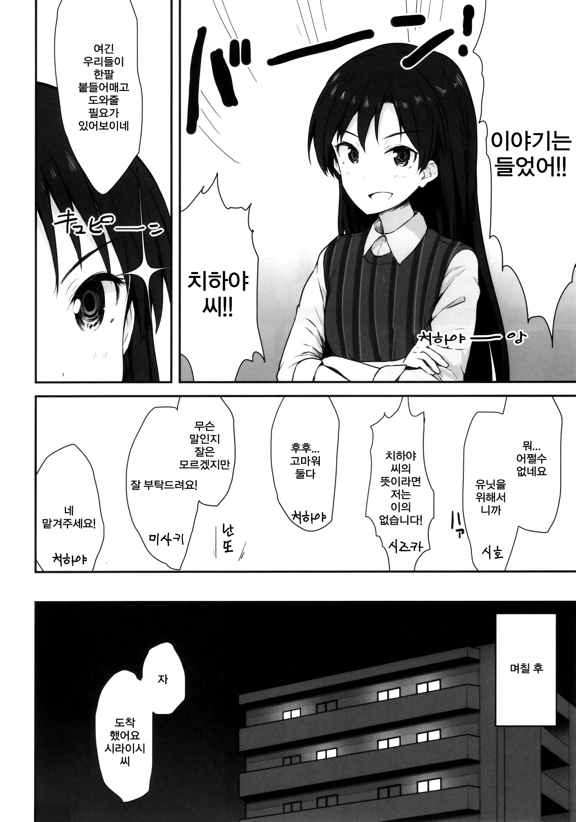웹툰 이미지 4