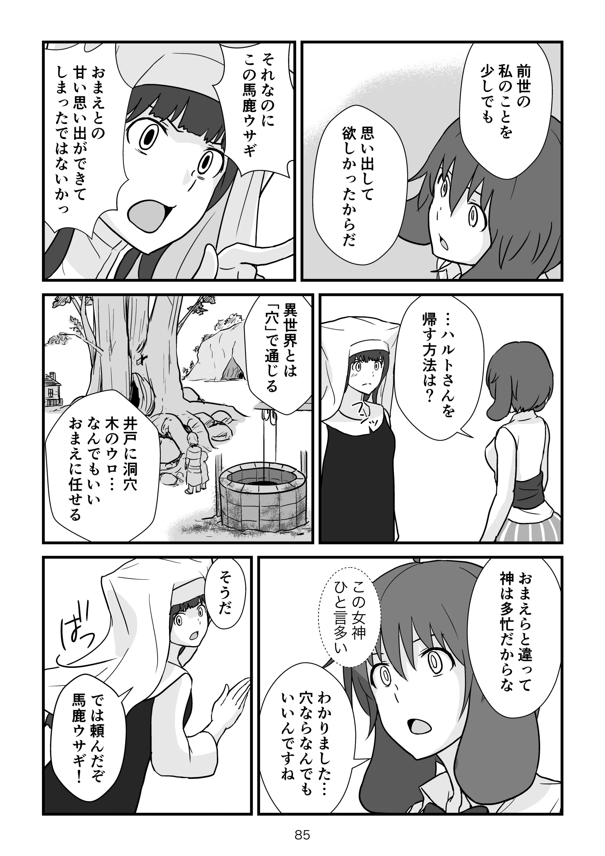 웹툰 이미지 85