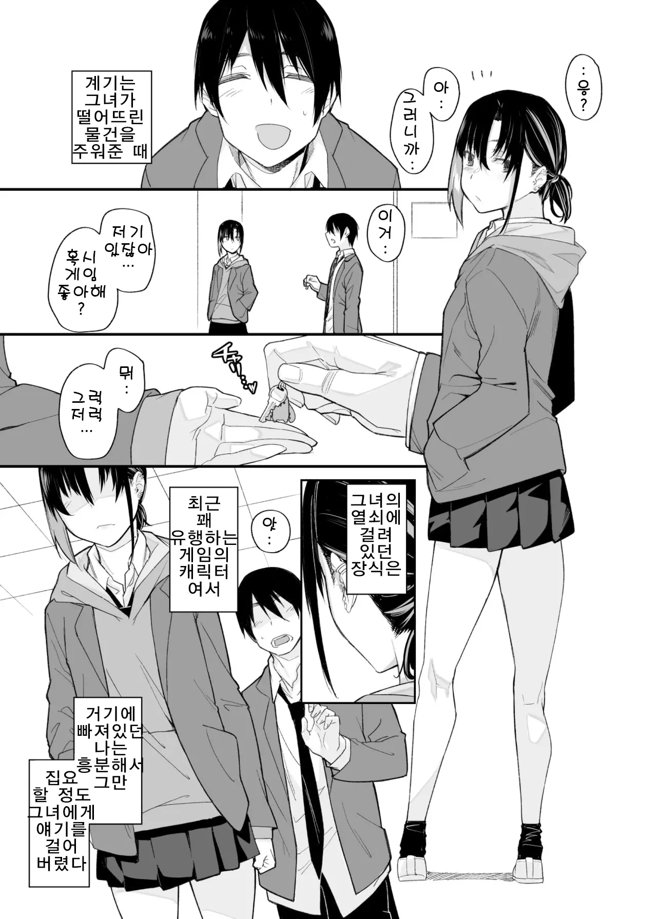 웹툰 이미지 7