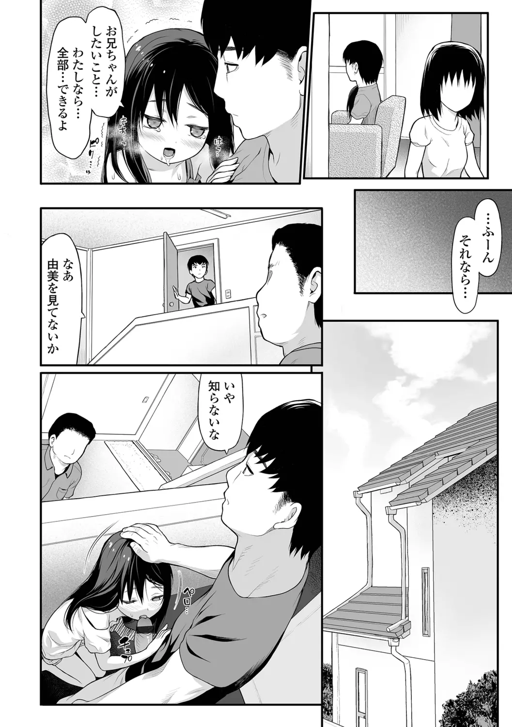 웹툰 이미지 29