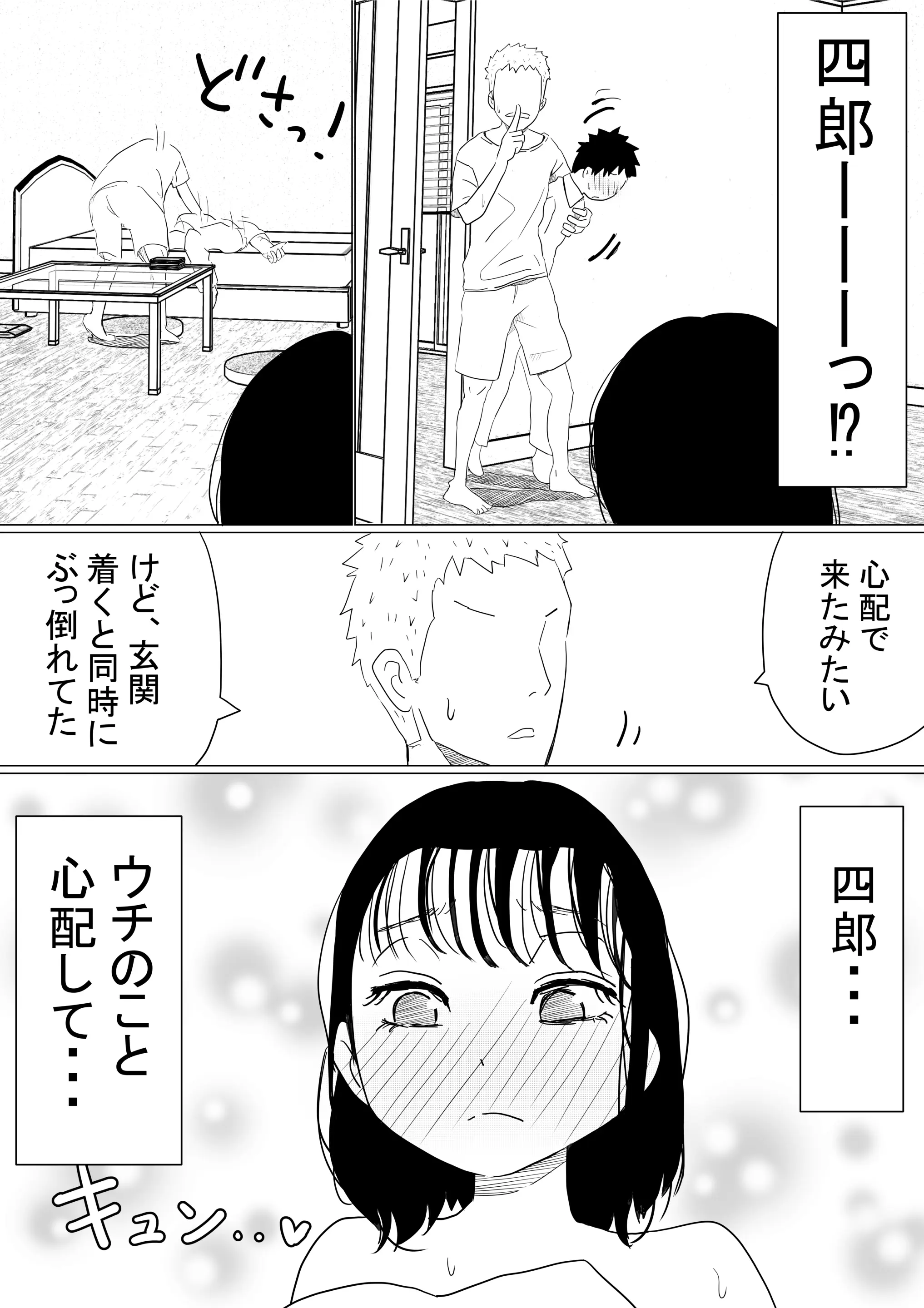 웹툰 이미지 77