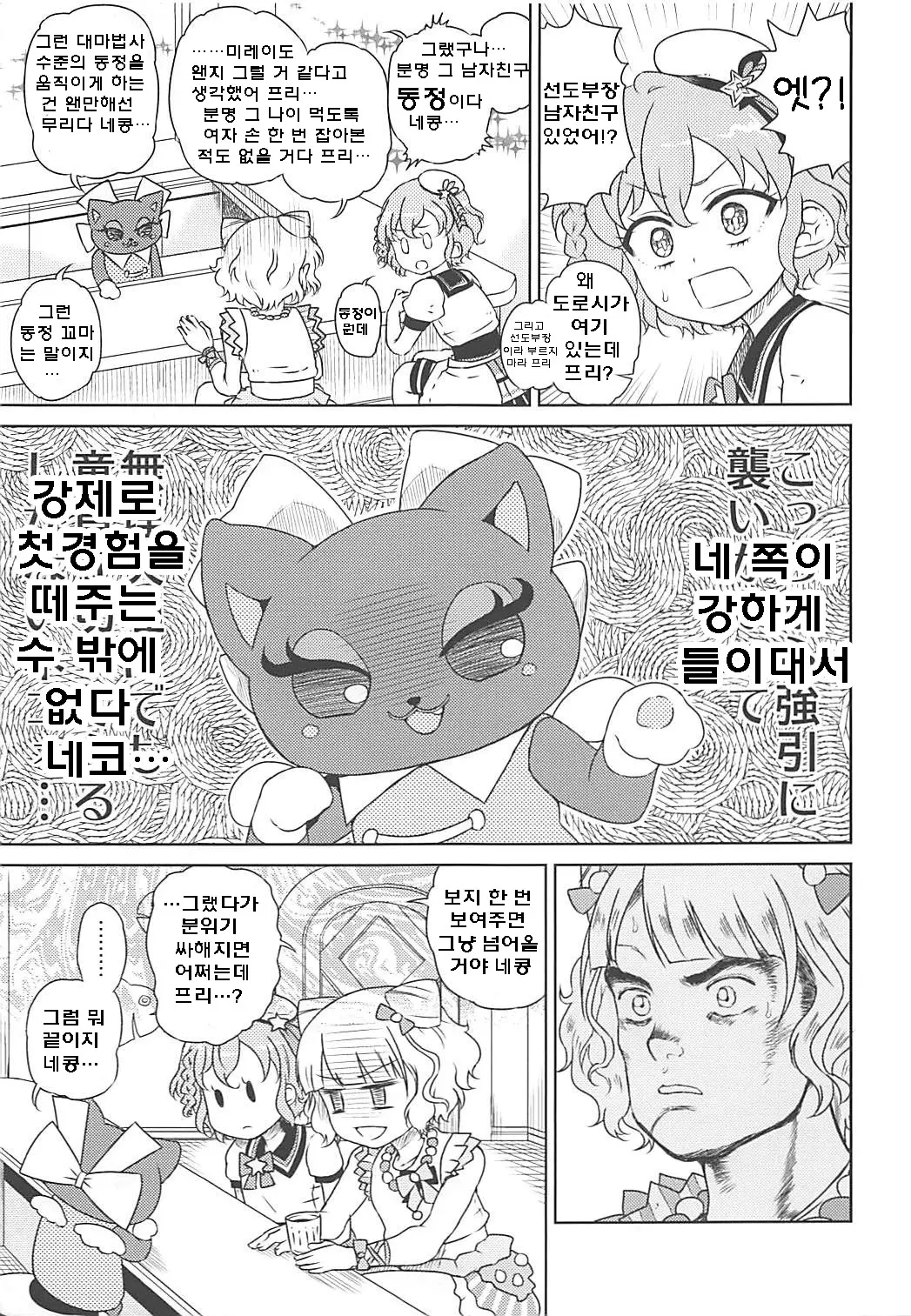 웹툰 이미지 8