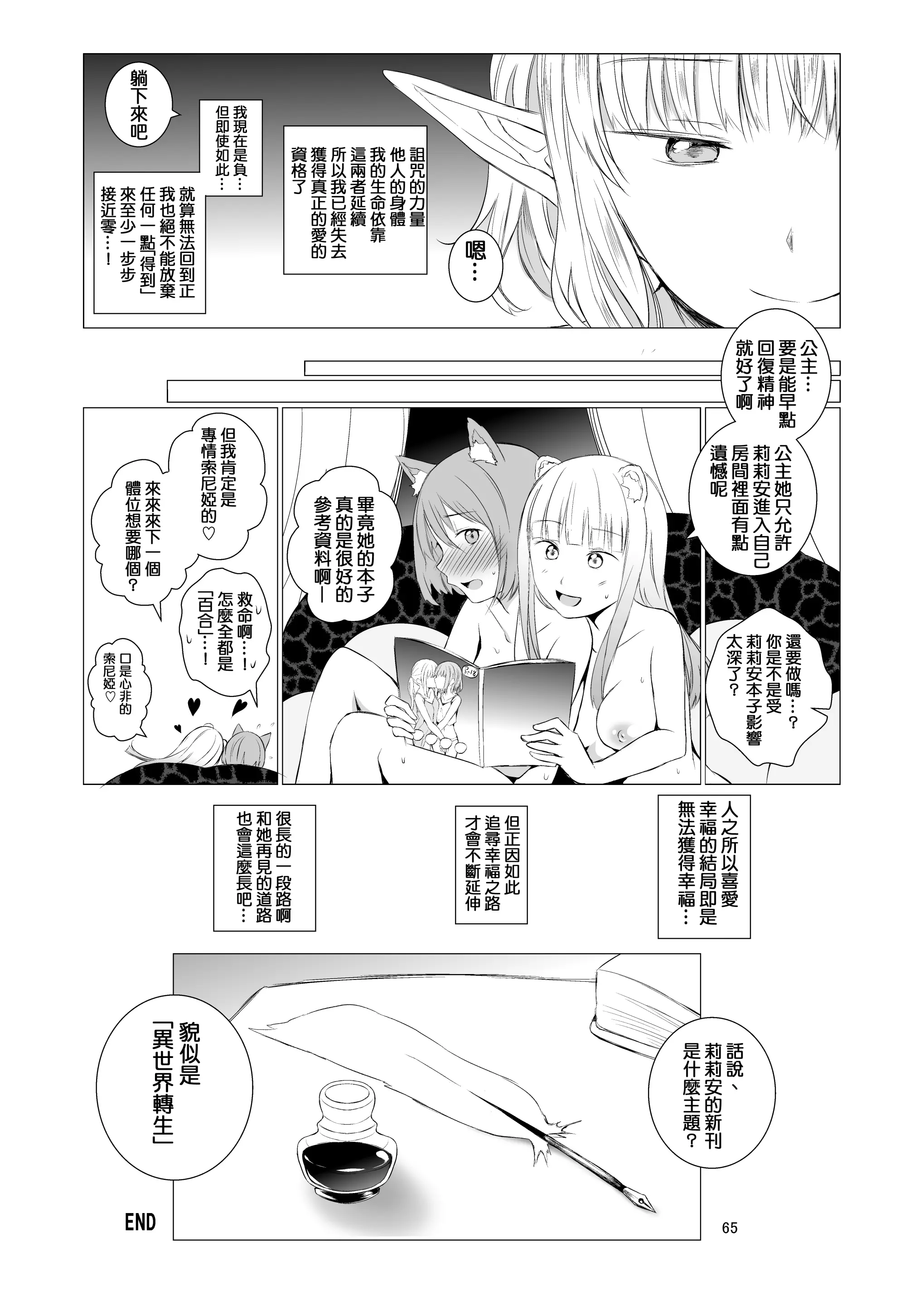 웹툰 이미지 65