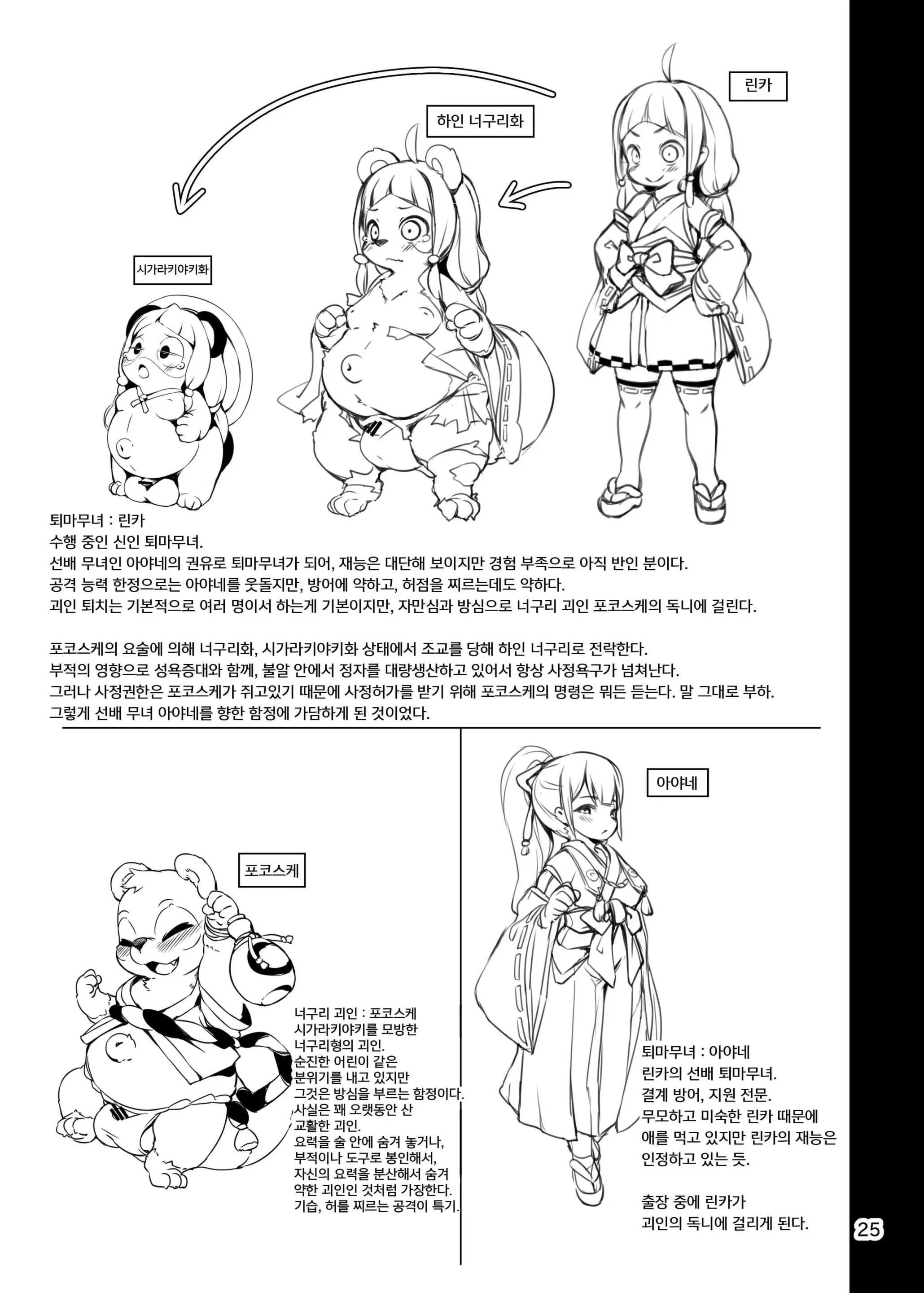 웹툰 이미지 24