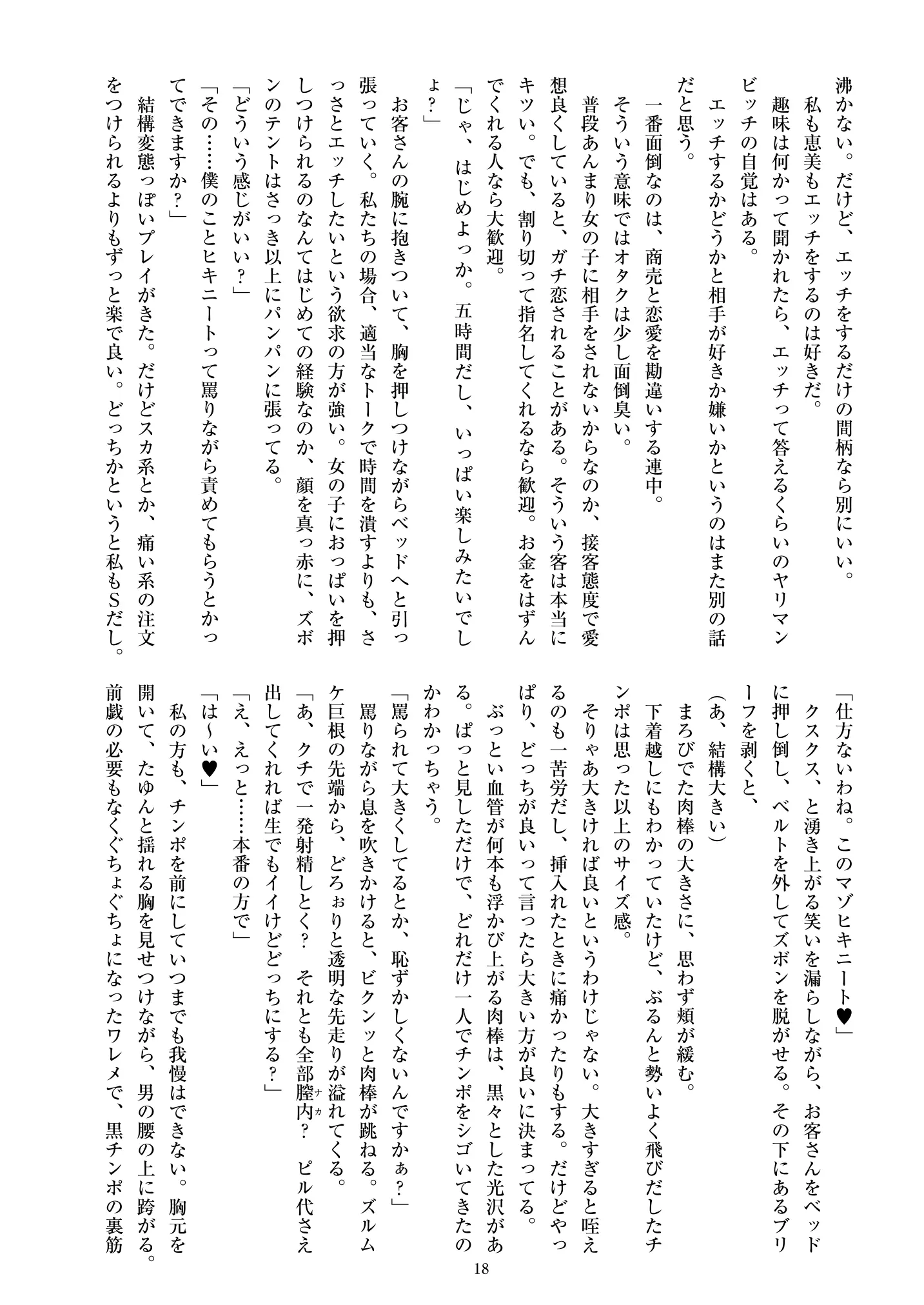 웹툰 이미지 19