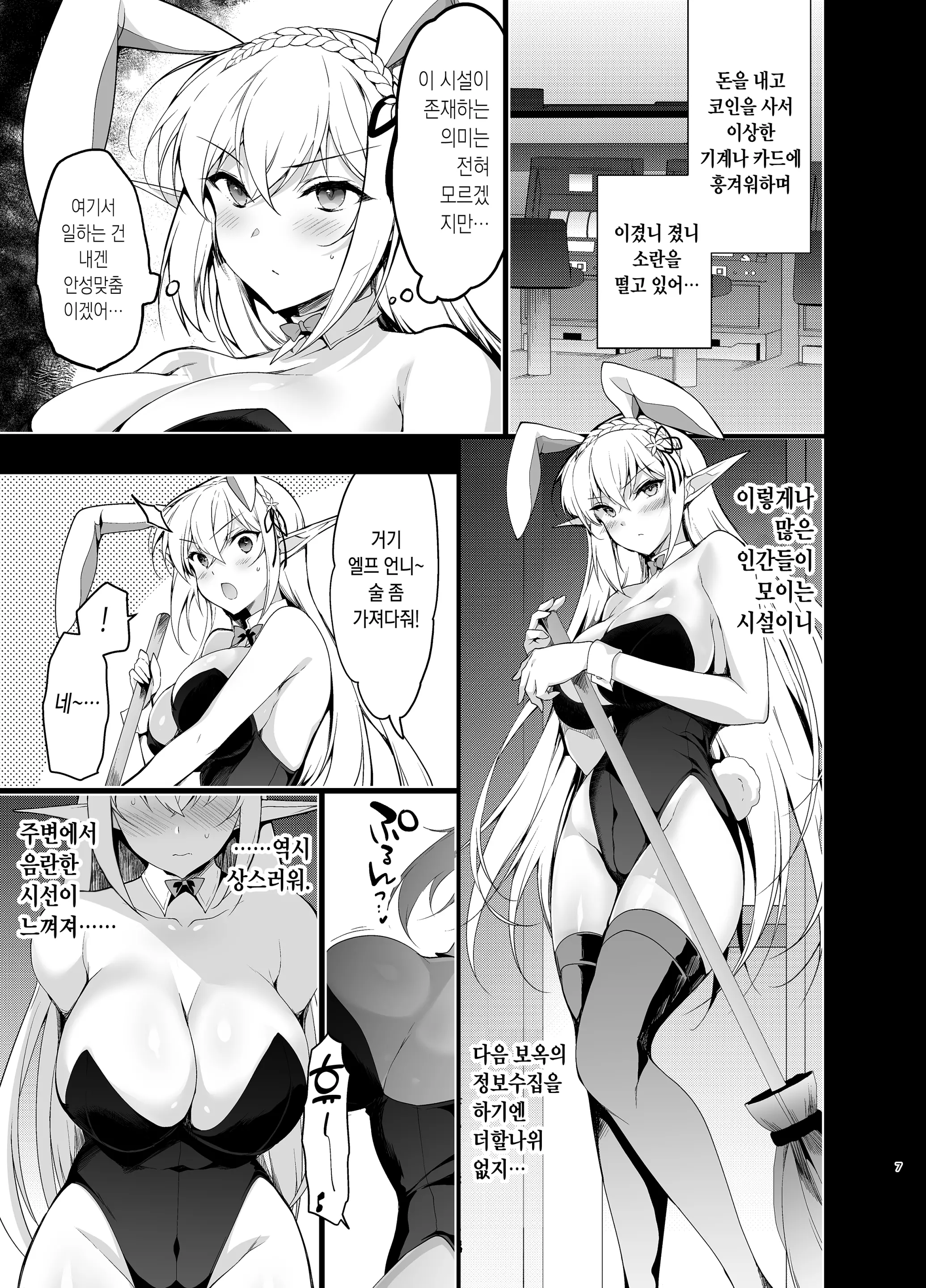웹툰 이미지 5