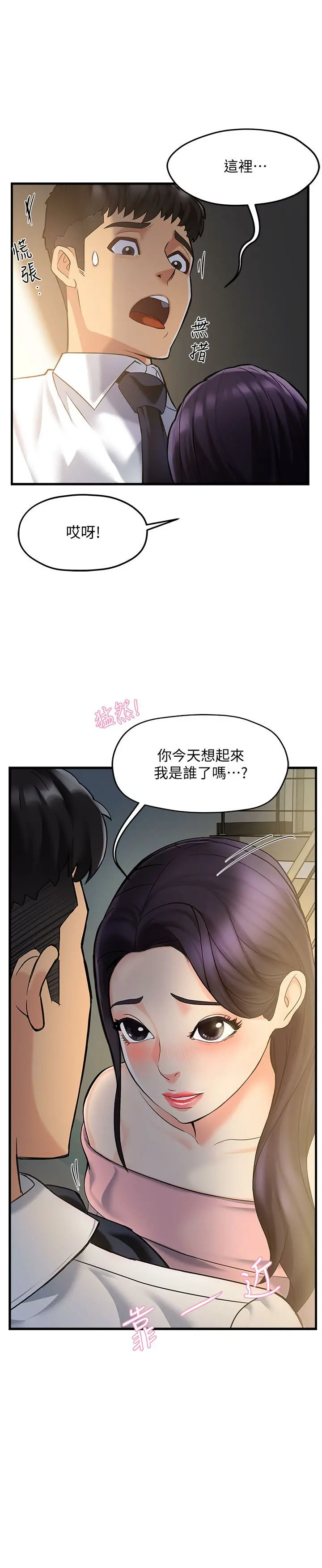웹툰 이미지 145