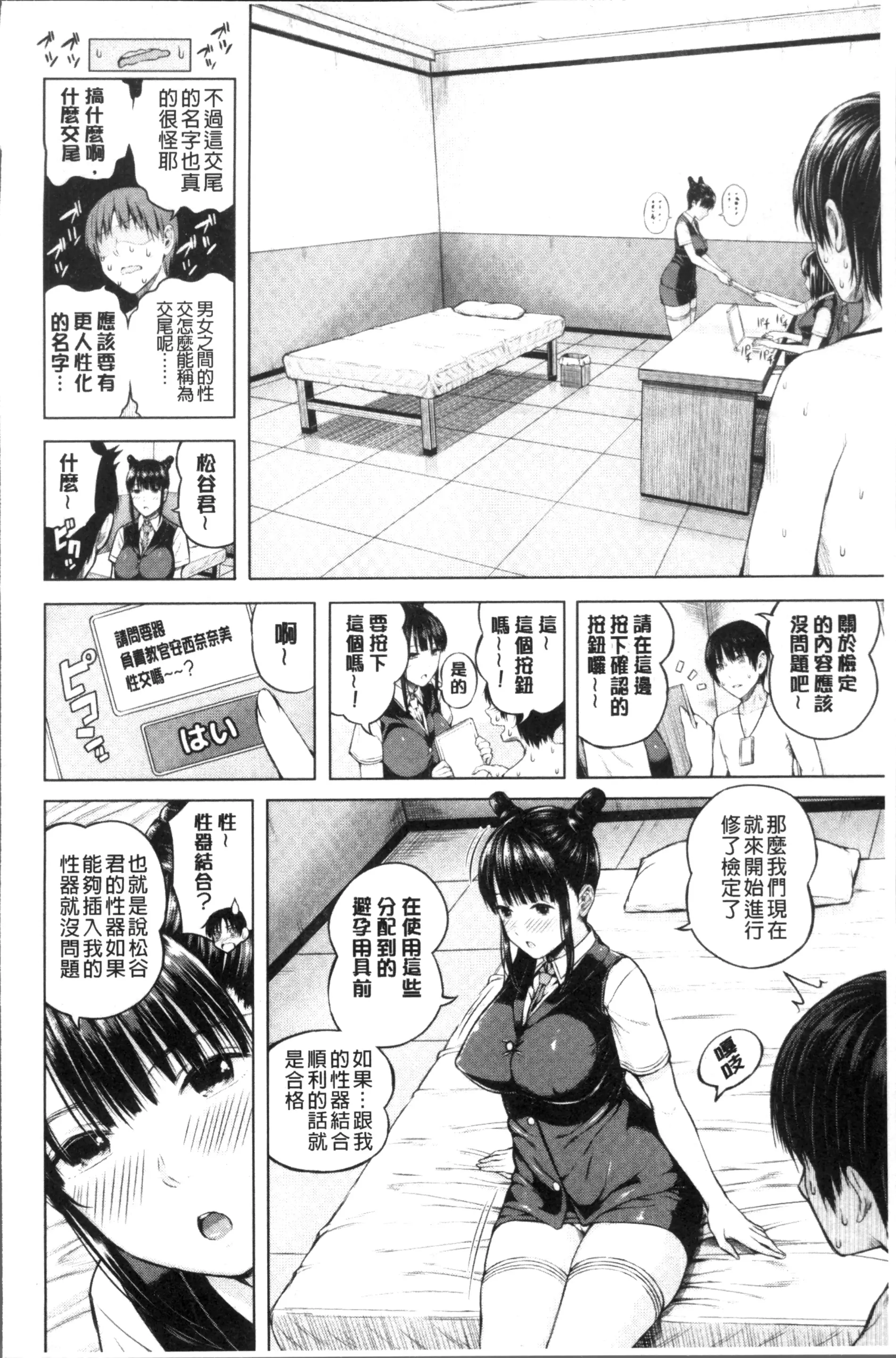 웹툰 이미지 183